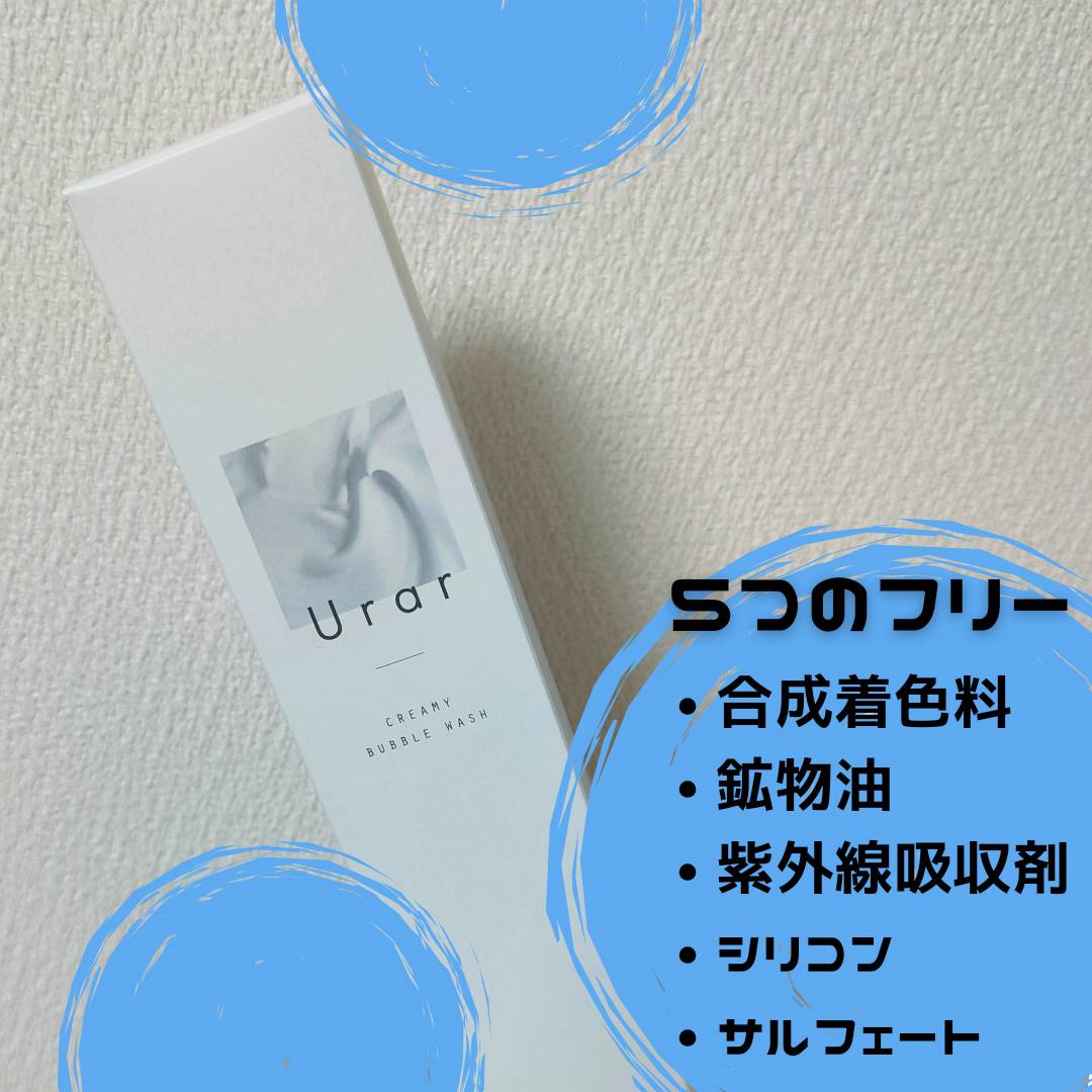 Urar / Urar CREAMY BUBBLE WASHの公式商品情報｜美容・化粧品