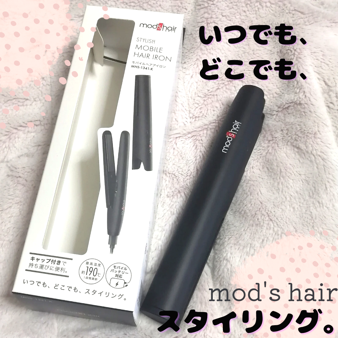 mod's hair モバイルヘアアイロン MHS-1341-K - ヘアアイロン