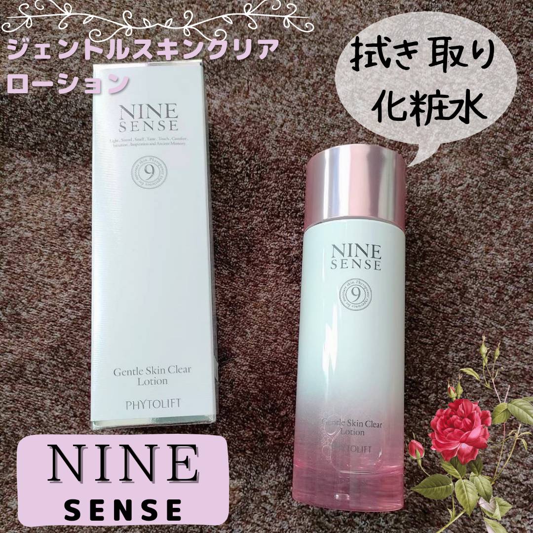 NINE SENSE PHYTOLIFT / ナインセンス ジェントル スキン クリア