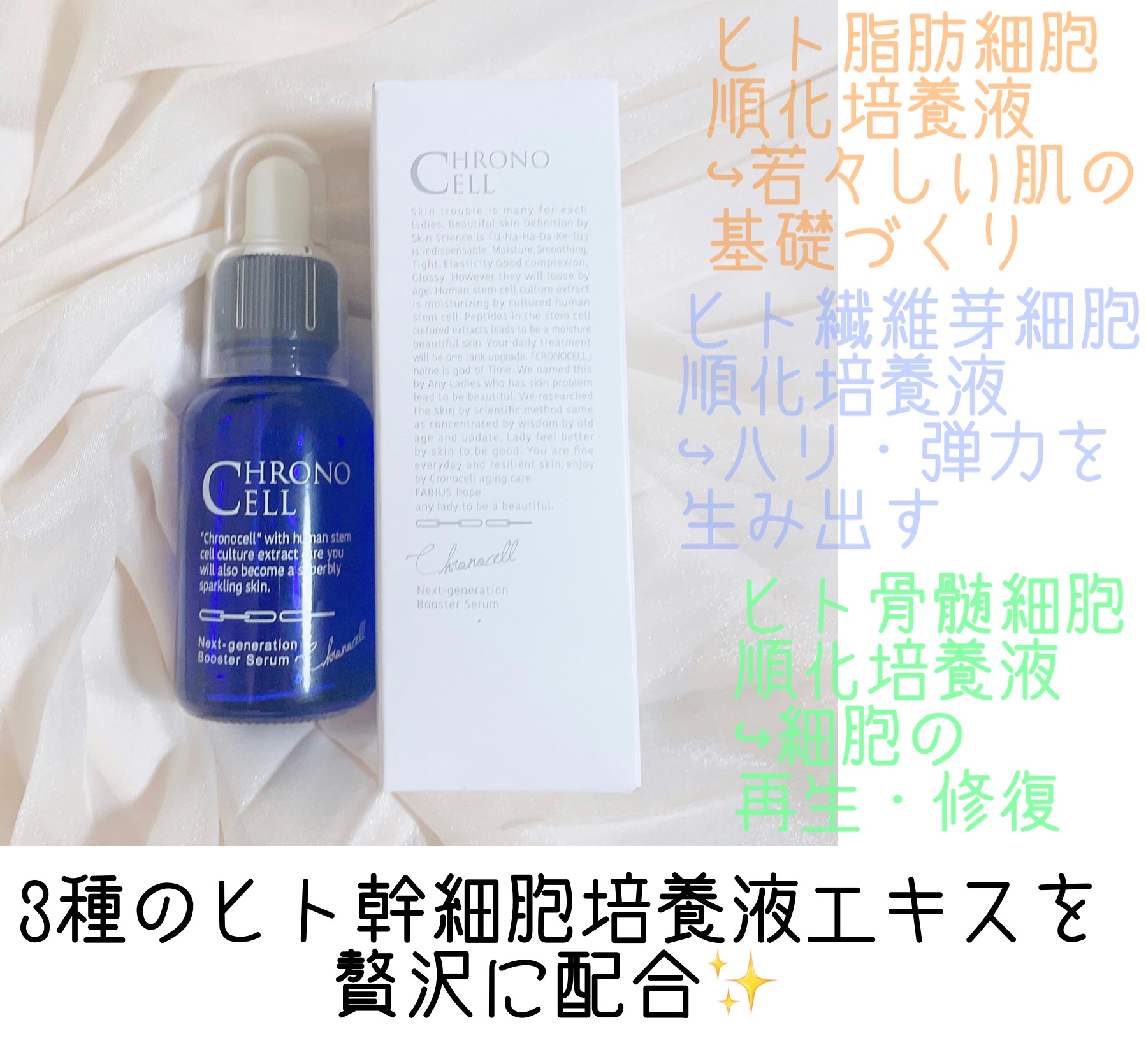 割引オンラインストア FABIUS クロノセル美容液 30ml 3本 美容液 www