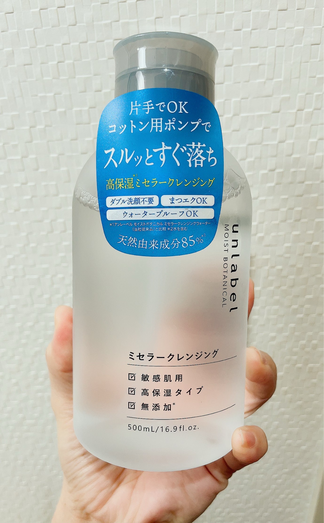 売れ筋介護用品も! アンレーベル モイストボタニカル 20本 ミセラー ハッピープライス アンレーベルミセラークレンジングウォーター20本 クレンジング/メイク落とし