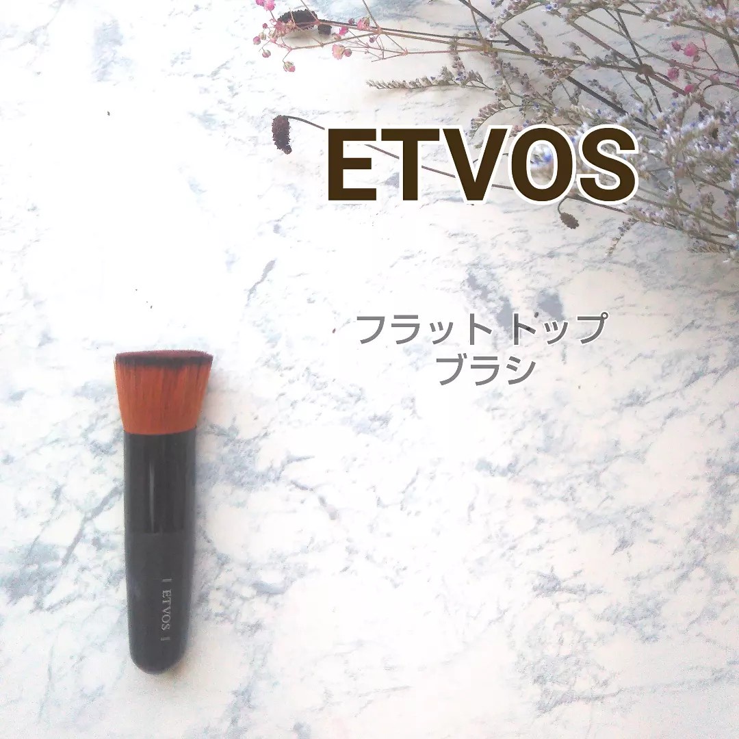 エトヴォス ETVOS フラットトップブラシ - メイク道具/ケアグッズ