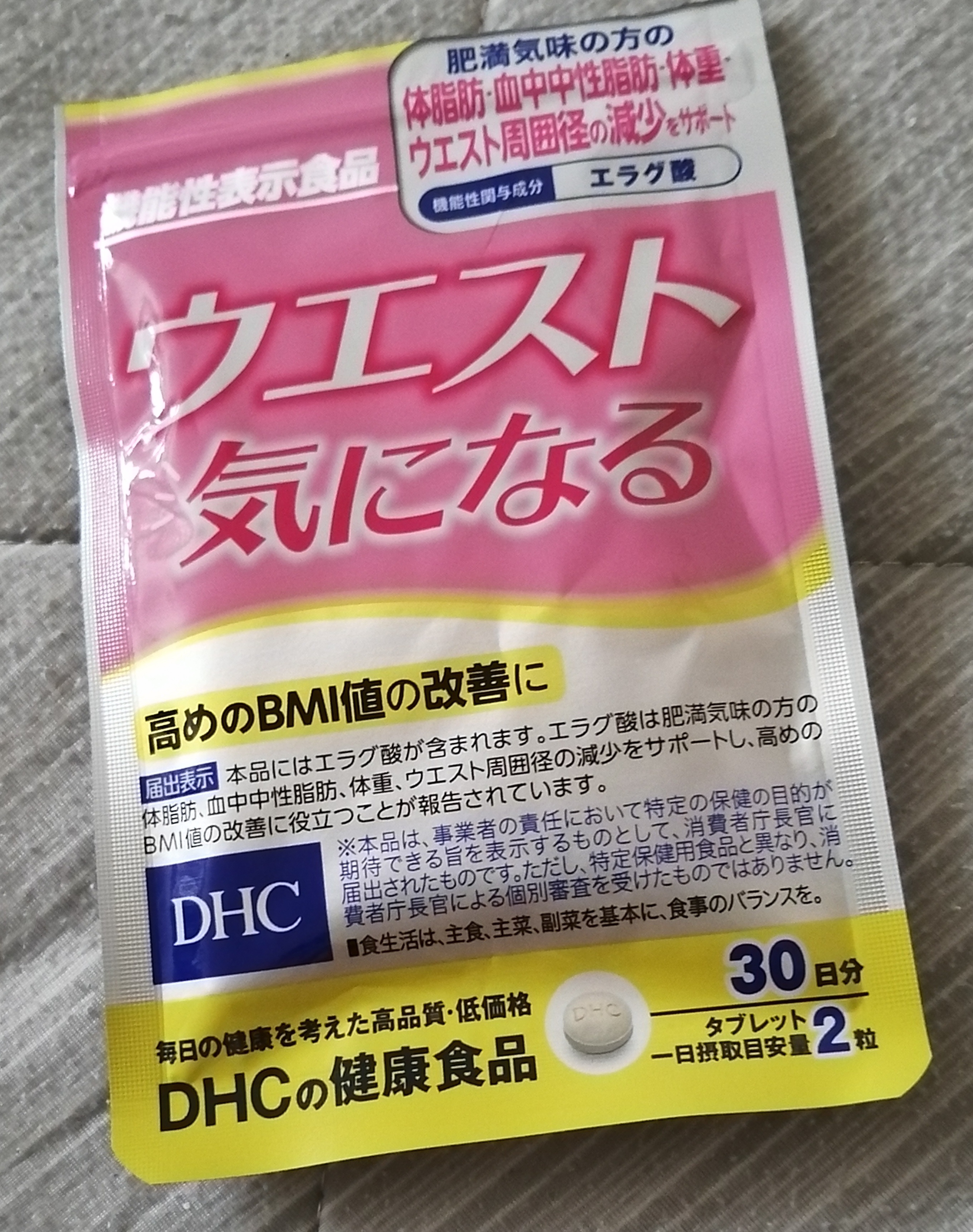 DHC / ウエスト気になるの公式商品情報｜美容・化粧品情報はアットコスメ