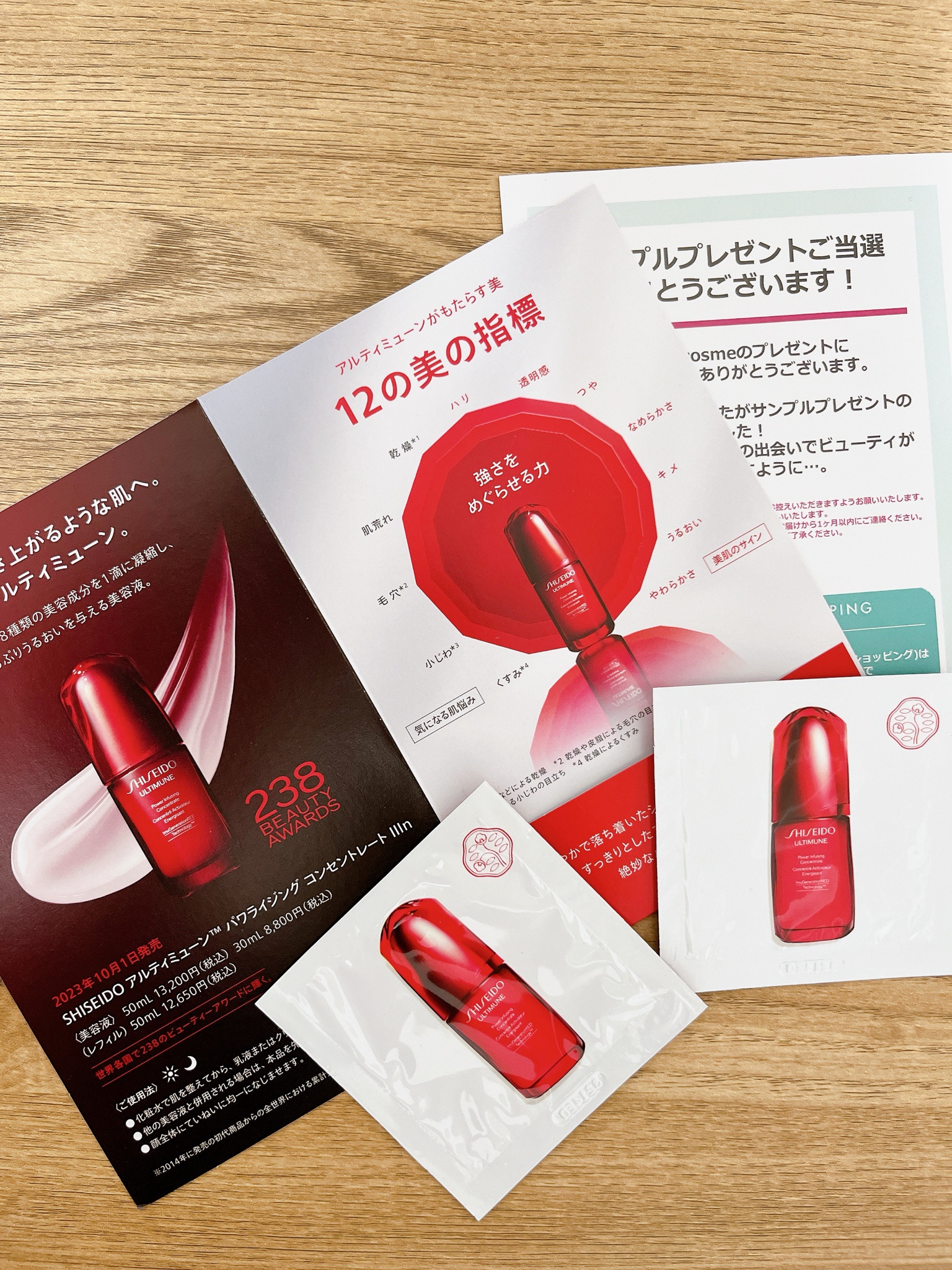 SHISEIDO / アルティミューン パワライジング コンセントレート III