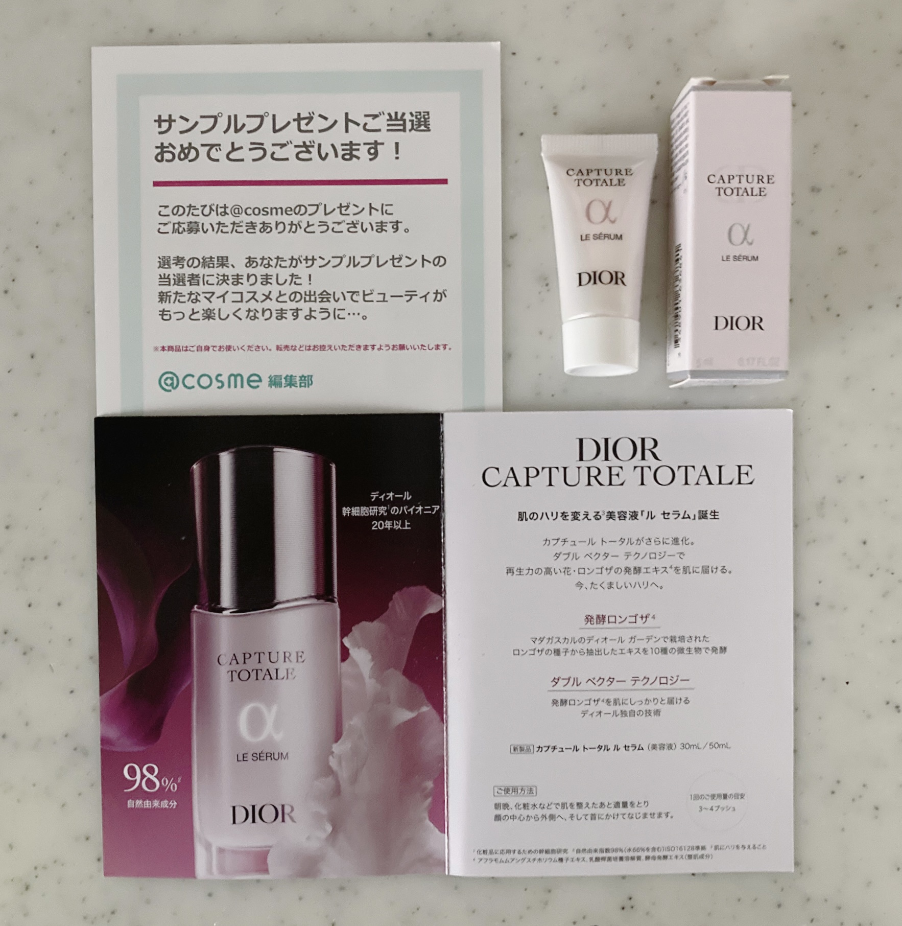 ディオール カプチュール トータル ル セラム 5ml & ヒアルショット