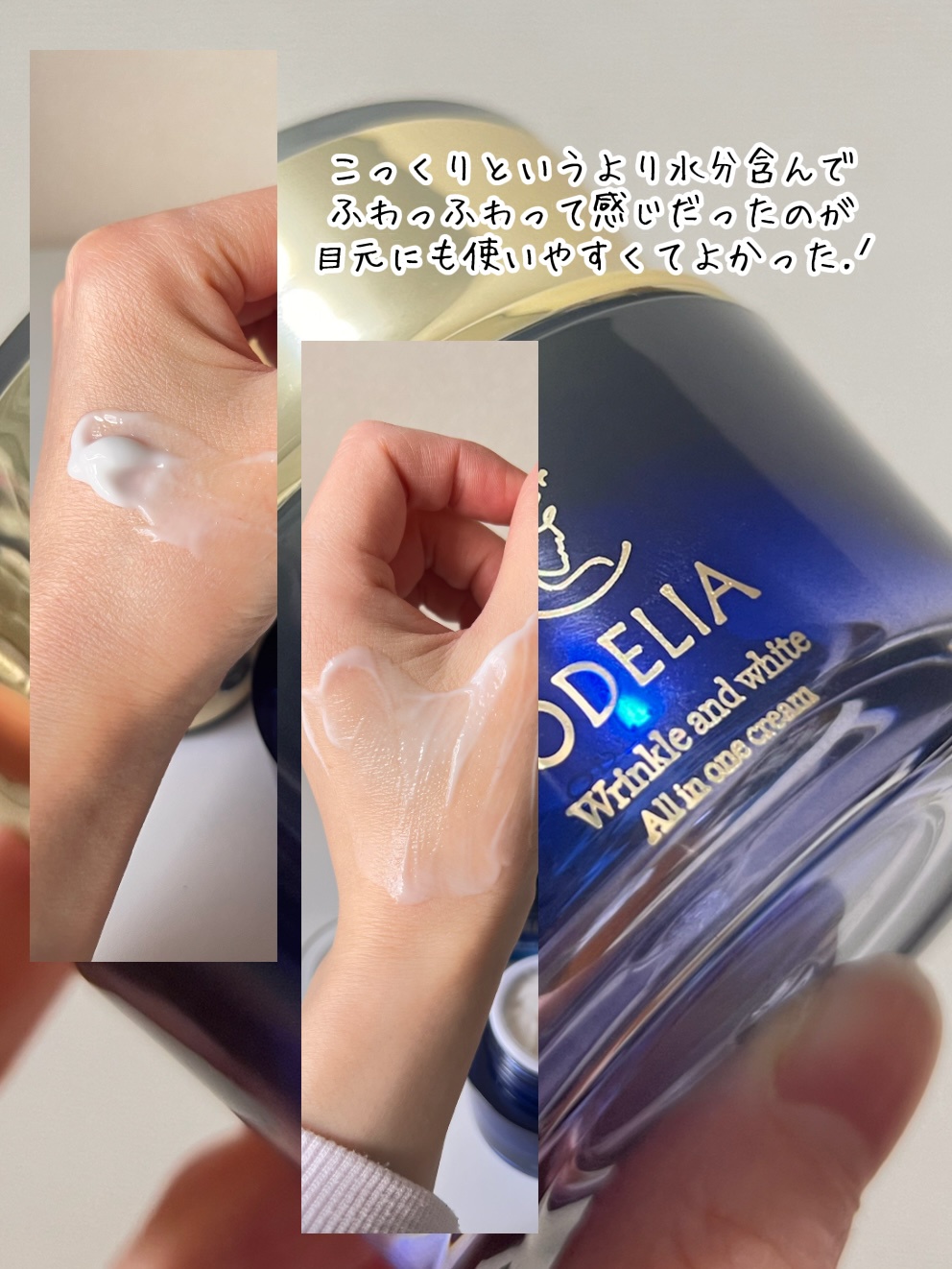 ODELIA / ODELIA リンクル＆ホワイト オールインワンクリームの