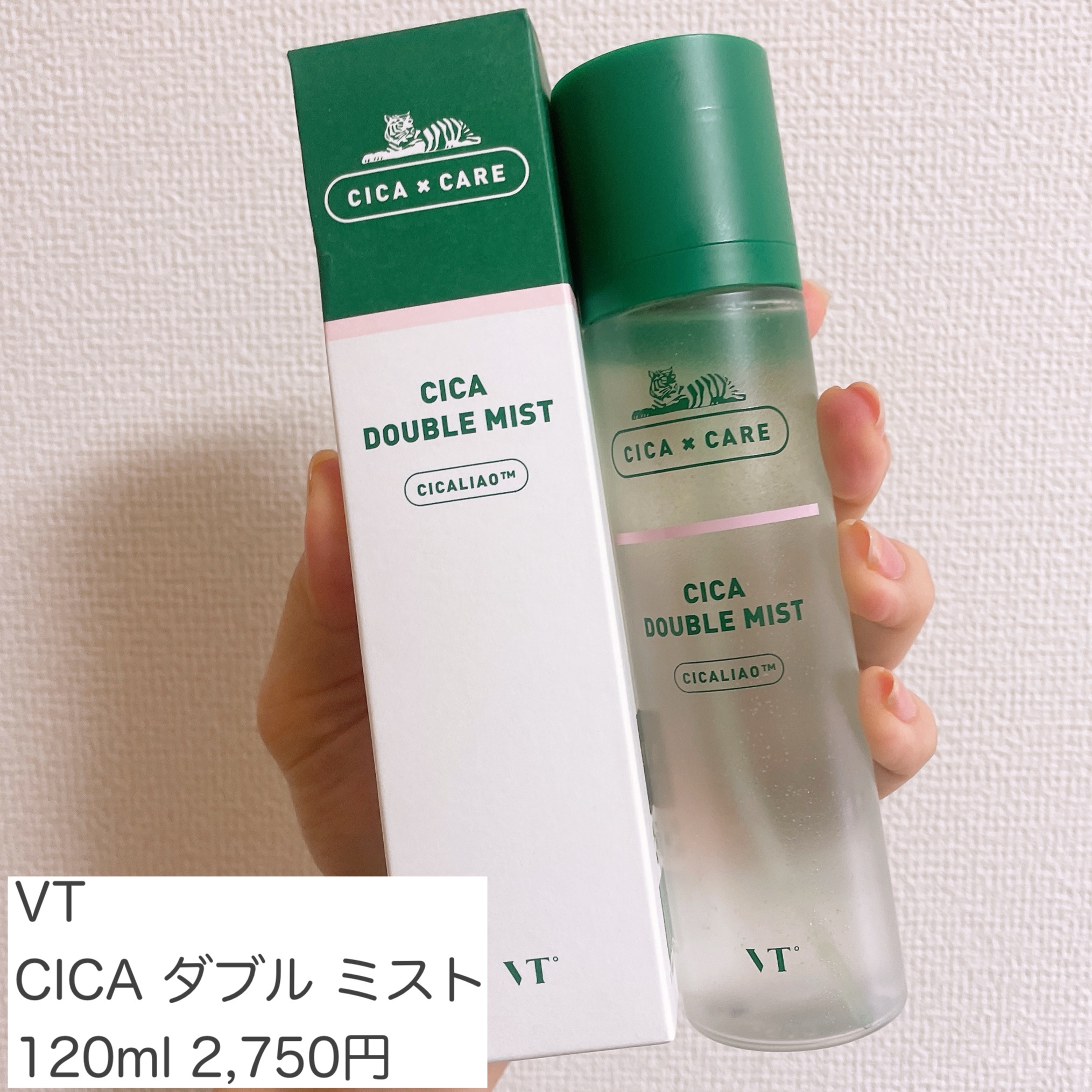 VT(ブイティー) / CICA ダブルミストの公式商品情報｜美容・化粧品情報