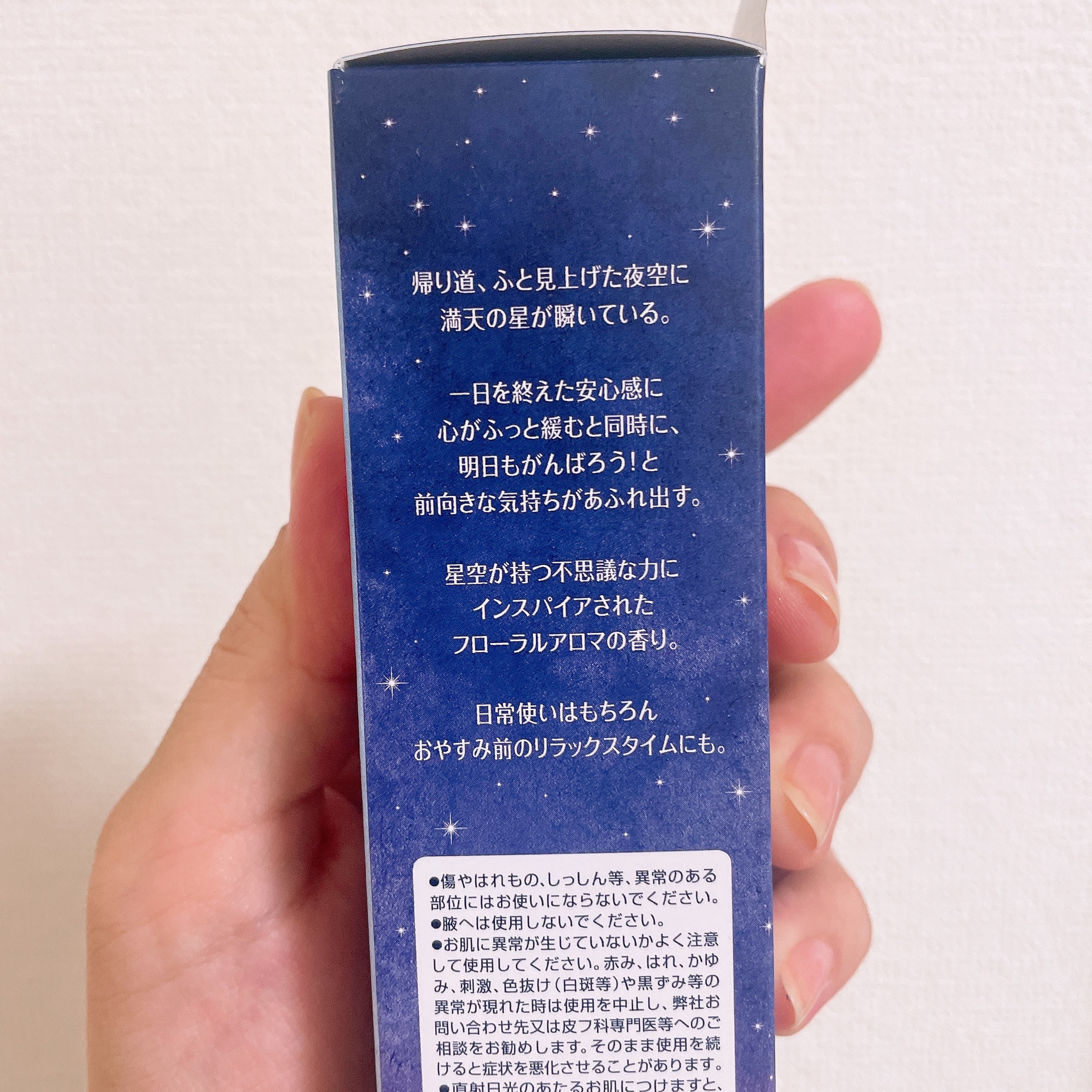 フィアンセ / ボディミスト 星空の香りの公式商品情報｜美容・化粧品