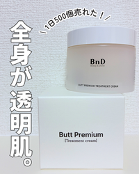 BnD / ビーエヌディーヒップクリームの商品情報｜美容・化粧品