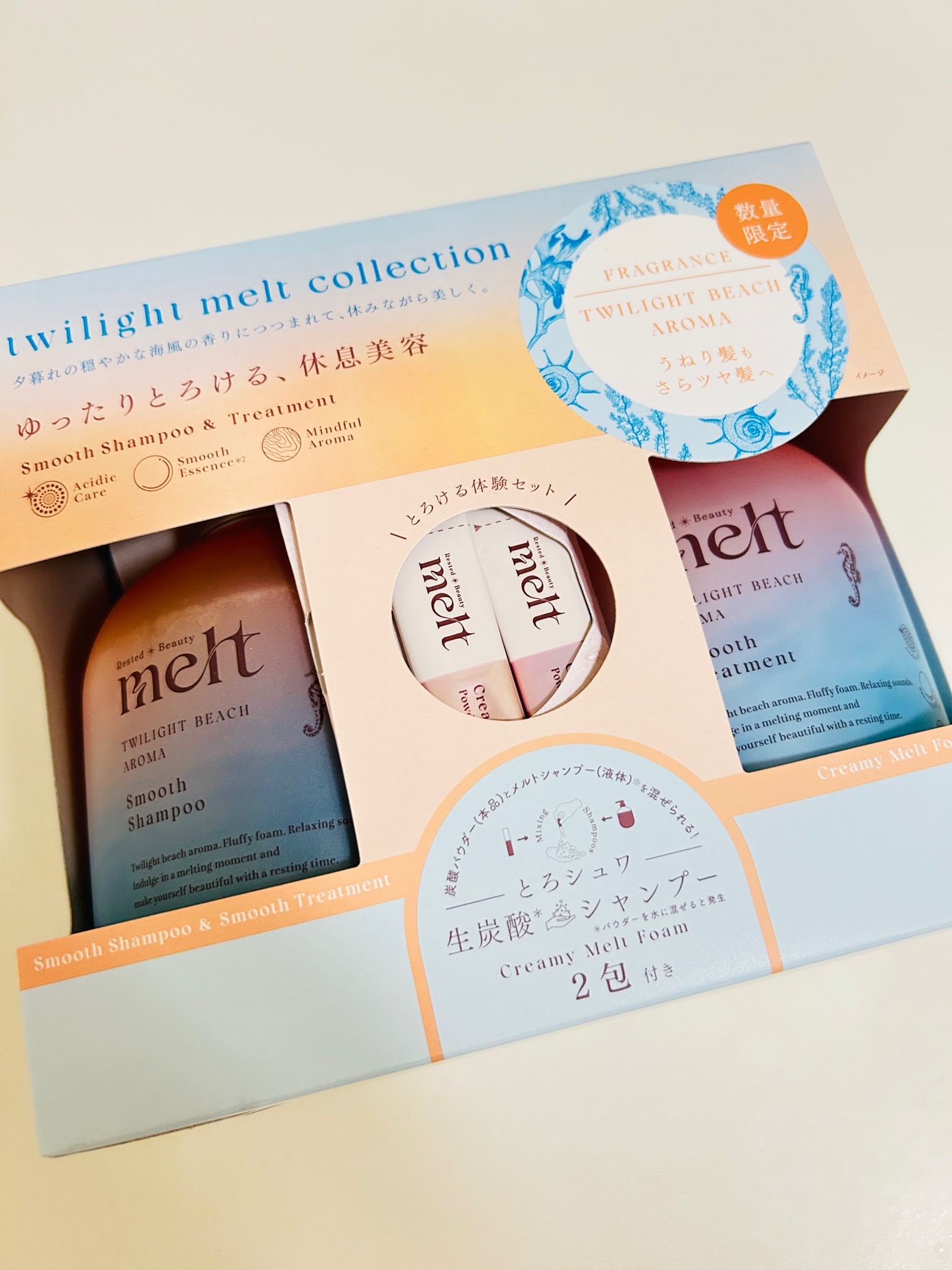 melt トワイライトビーチアロマ シャンプー & トリートメント スムース×3 メルト夏限定ヘアケア、“夕暮れの海風” 「トワイライトビーチ