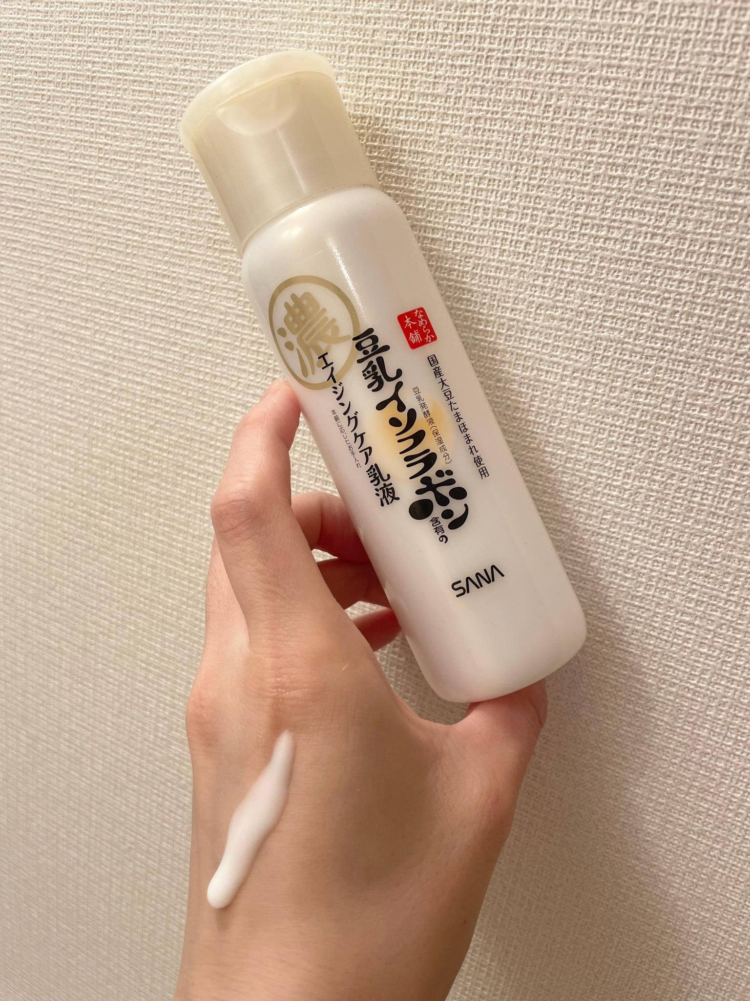 サナ なめらか本舗 リンクル乳液 N(150ml) - スキンケア/基礎化粧品