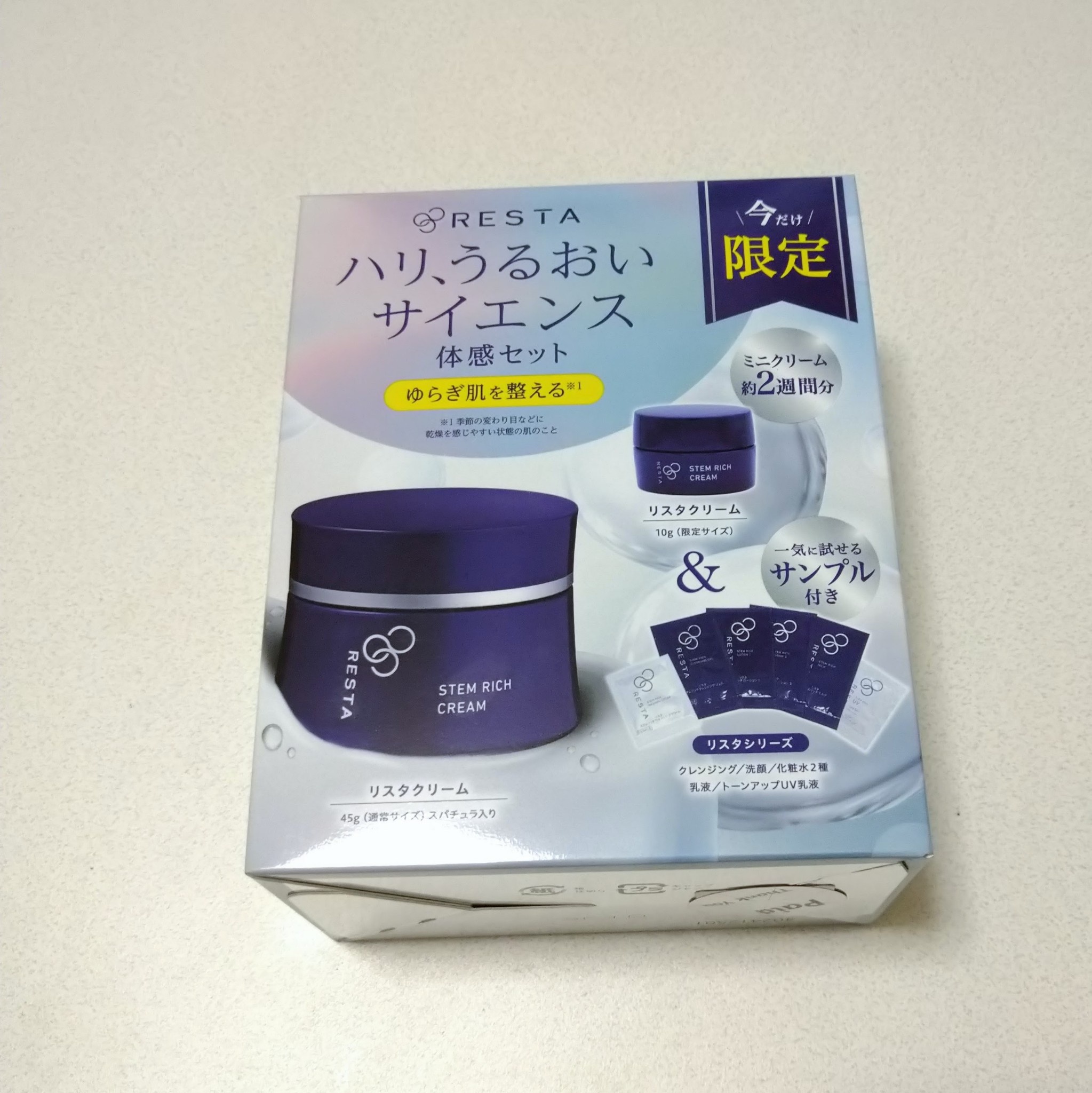 欠品商品です リスタ クリーム ローション ミルク 洗顔 4点セット