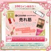 お福ワケワケ♪解決済でもOK♪