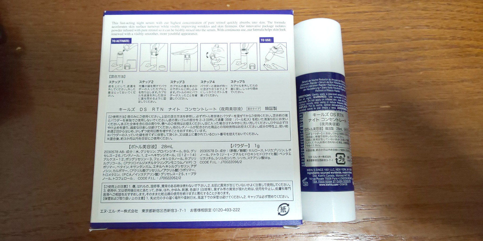 KIEHL'S SINCE 1851(キールズ) / キールズ DS RTN ナイト