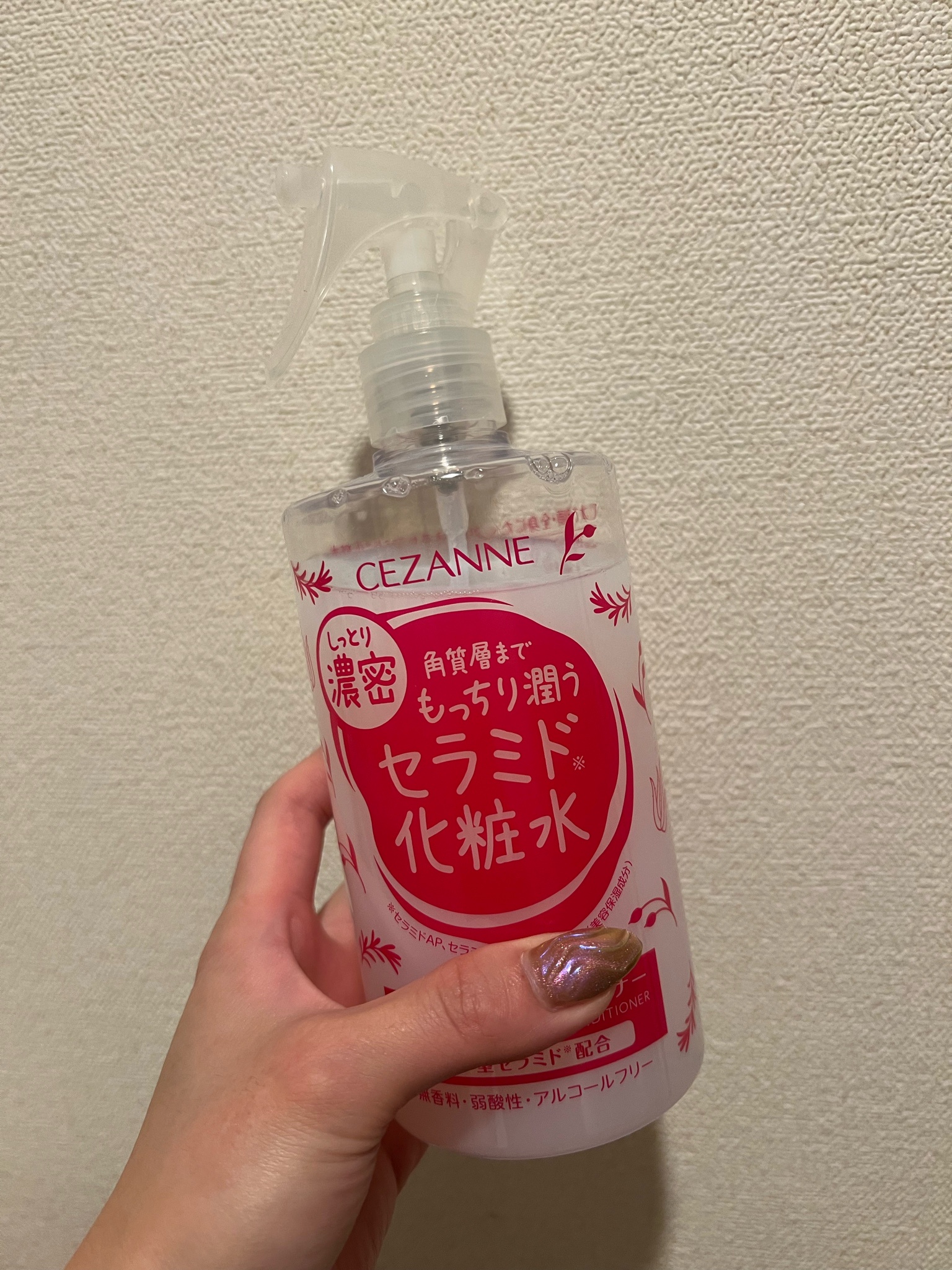 セザンヌのスキンコンディショナー高保湿 販売