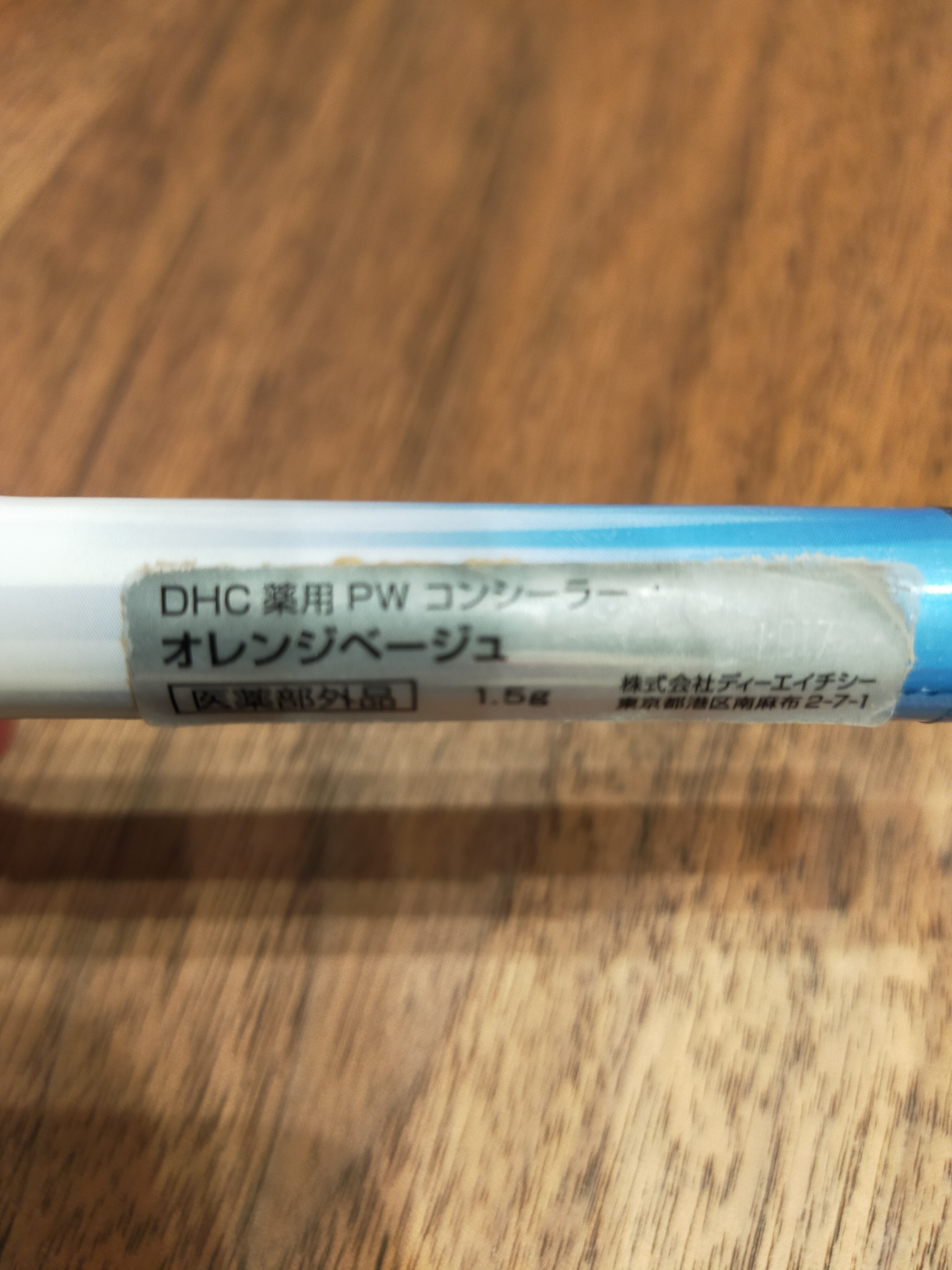 dhc 人気 薬用 pw コンシーラー