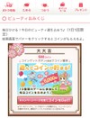 お福分け