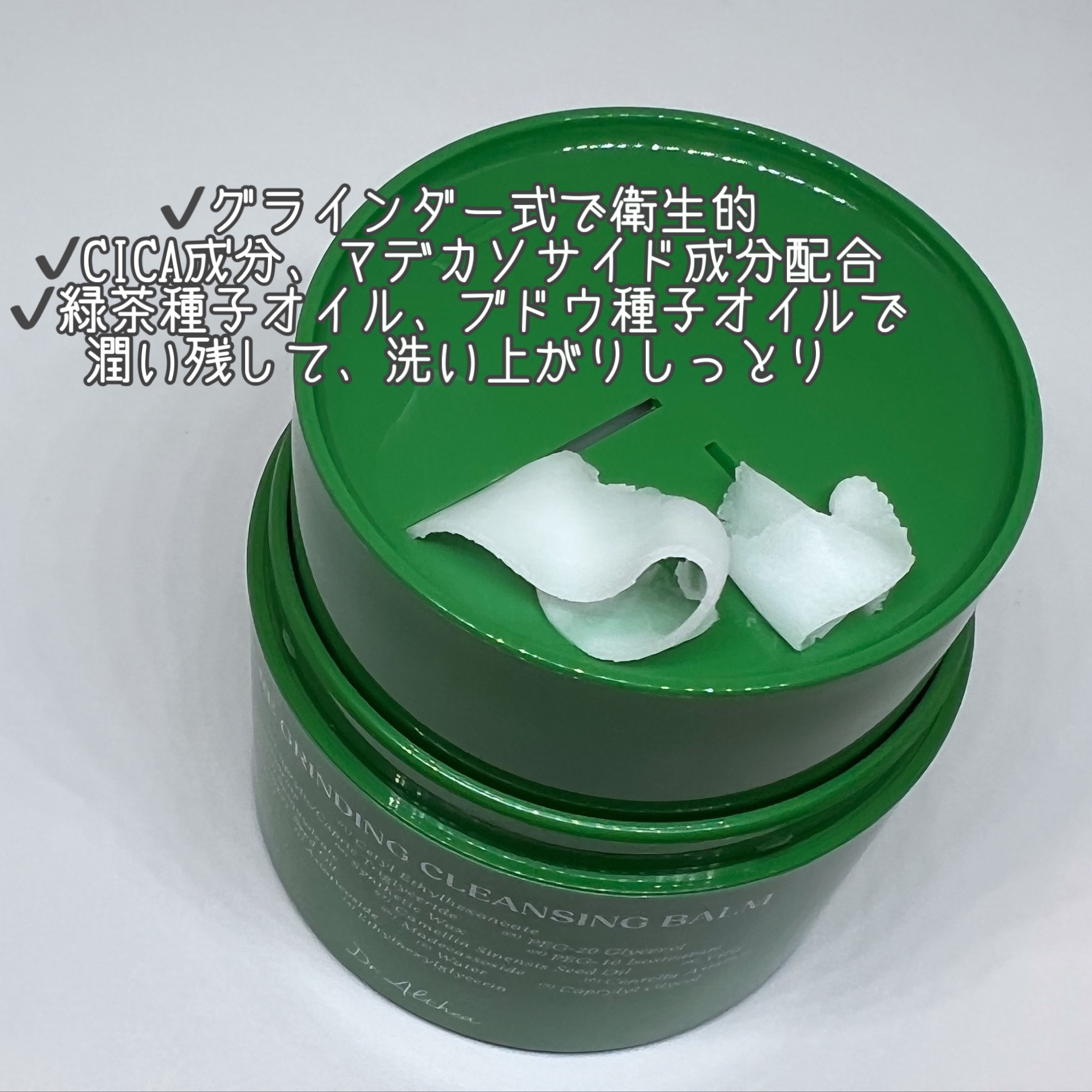 Dr.Althea / ピュアグラインディング クレンジングバームの商品情報