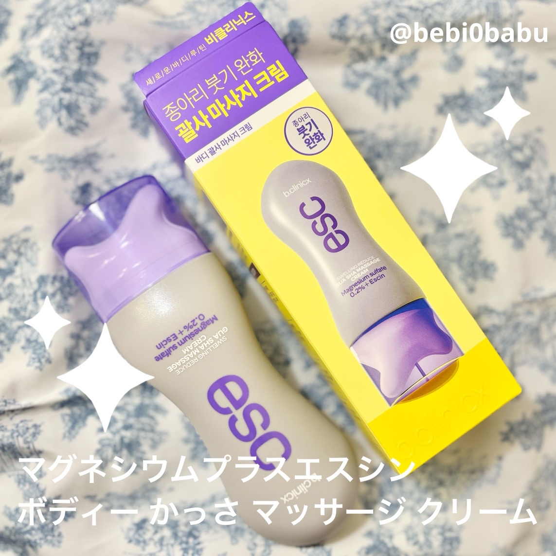 b.clinicx / マグネシウムプラスエスシンの商品情報｜美容