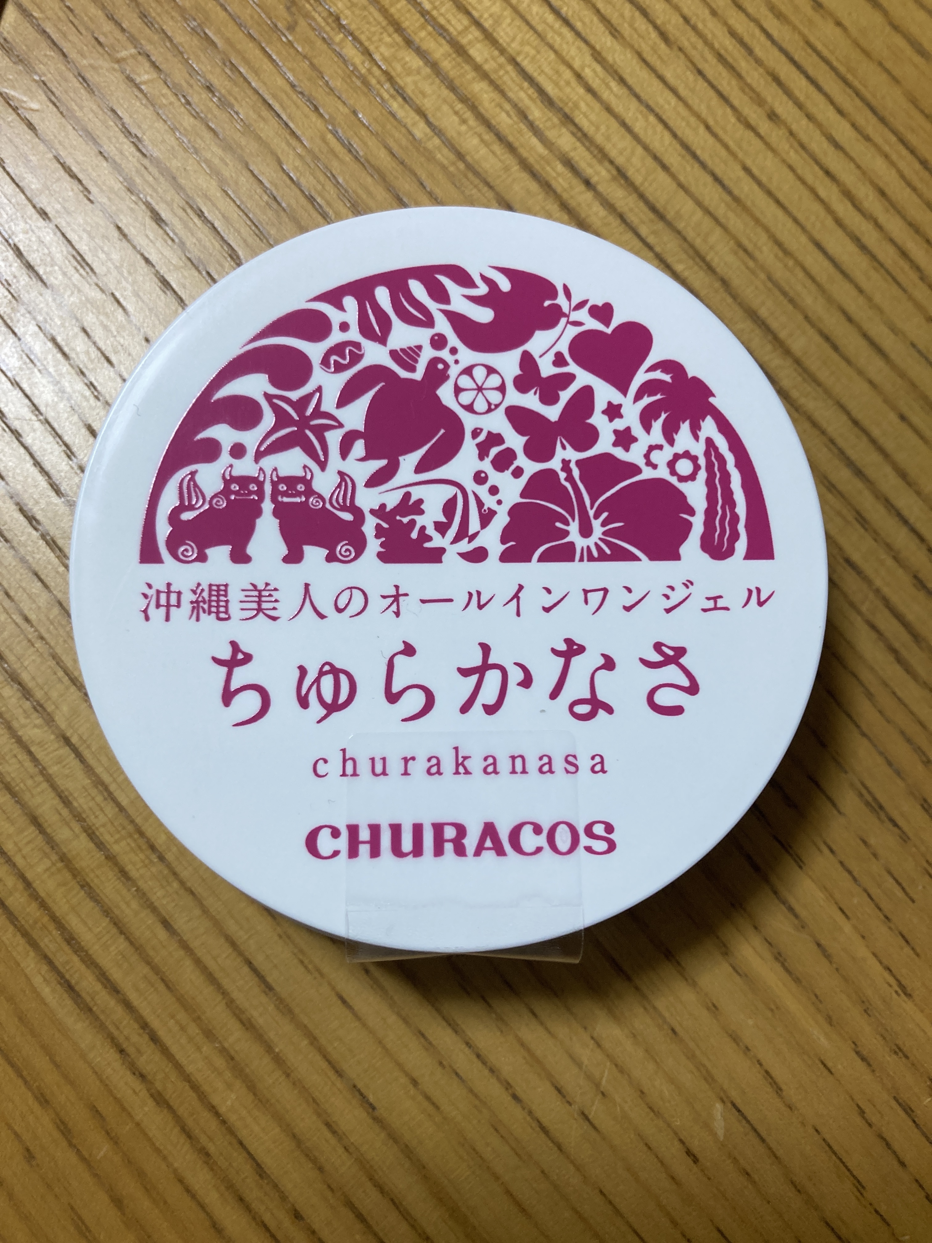 チュラコス / 沖縄美人のオールインワンジェル ちゅらかなさの公式商品 
