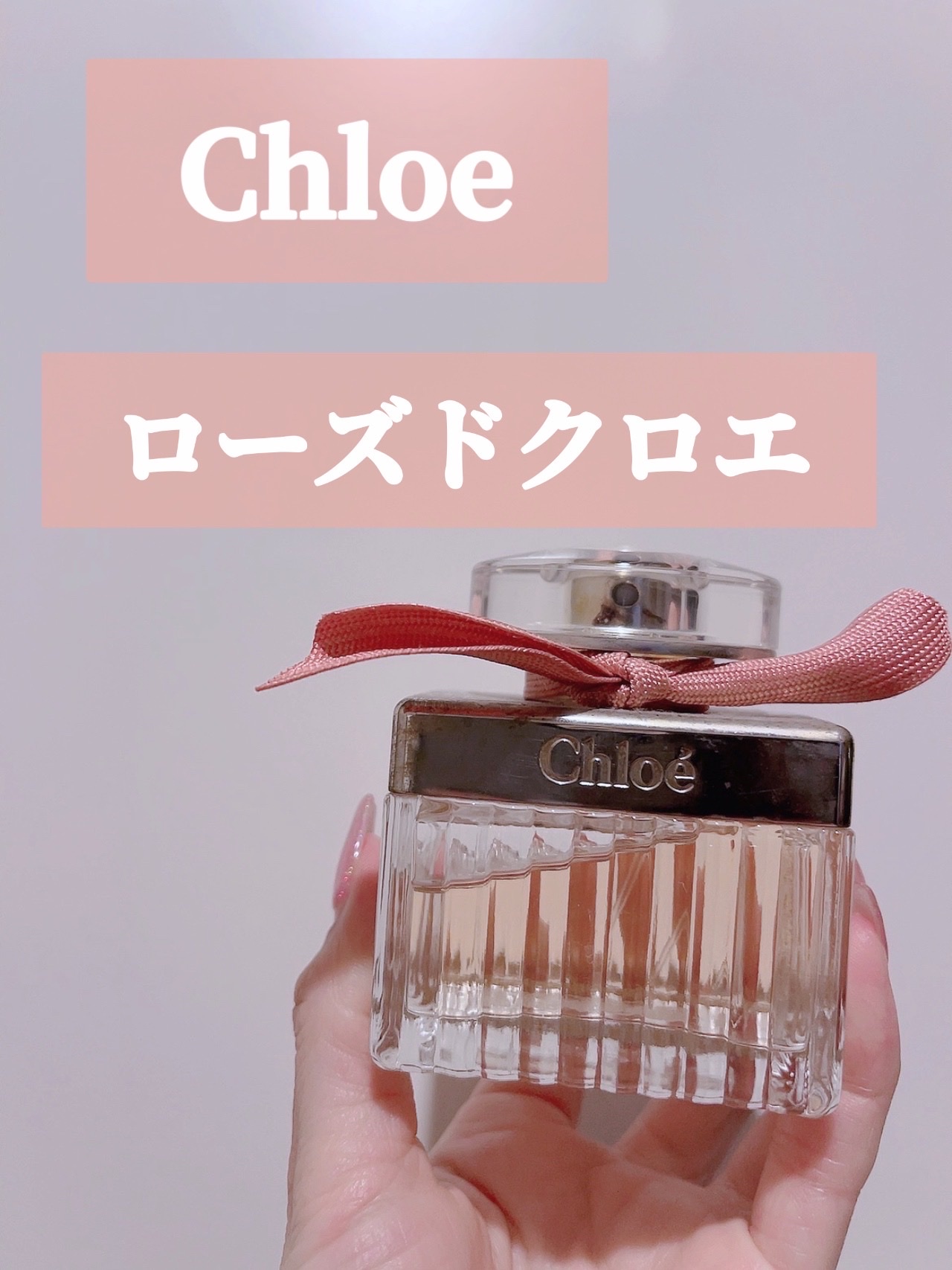 クロエ / ローズ ド クロエ オードトワレの公式商品情報｜美容・化粧品