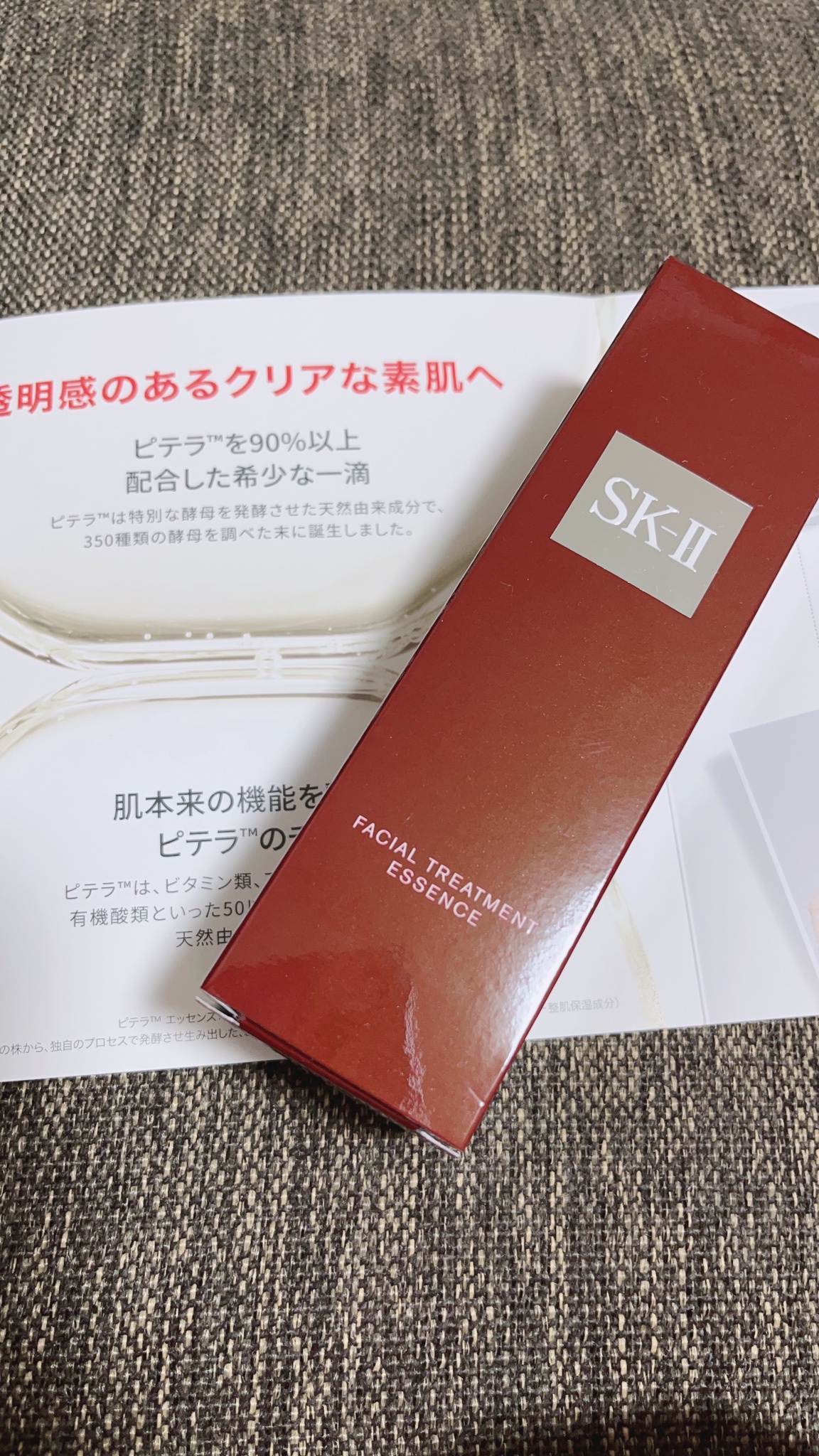 Maccheath様専用】 SK-Ⅱ フェイシャル 230ml-