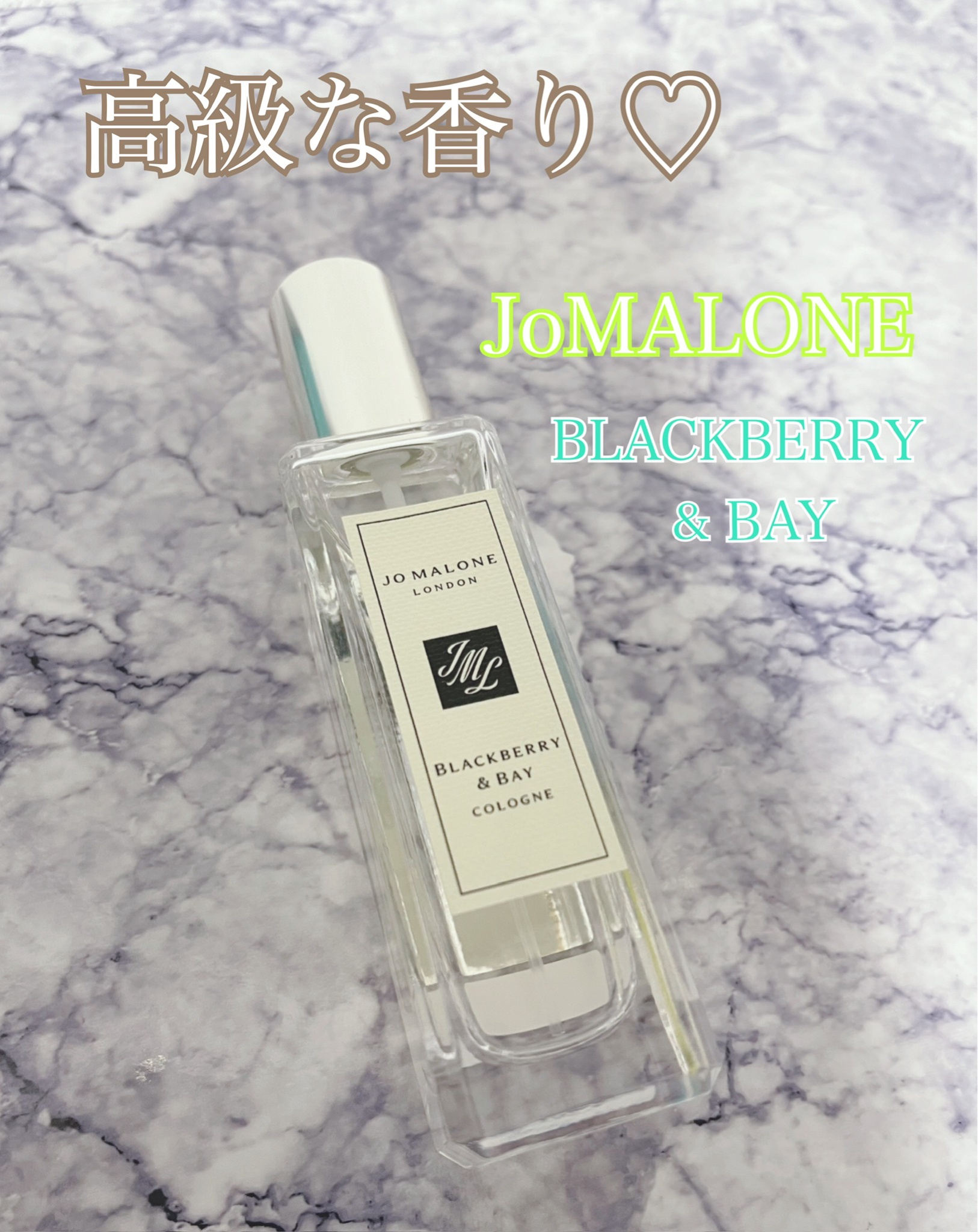 Jo Malone London(ジョー マローン ロンドン) / ブラックベリー