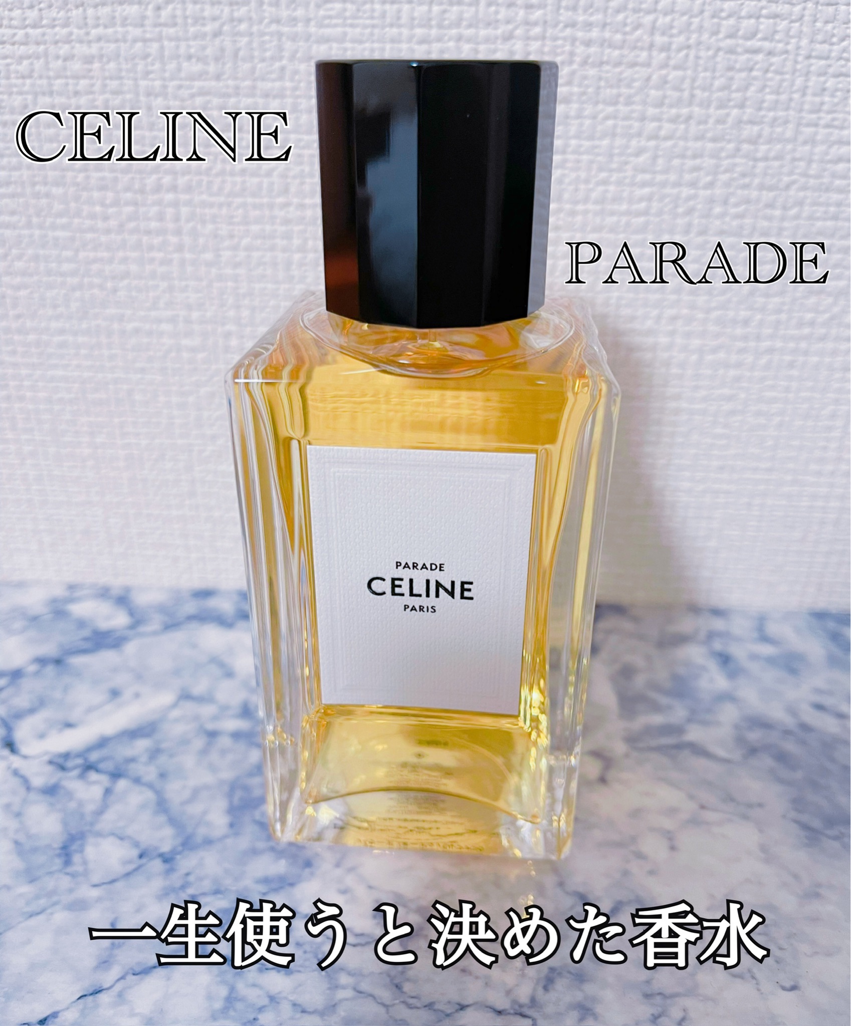 CELINE オードパルファム PARADE パラード - 香水