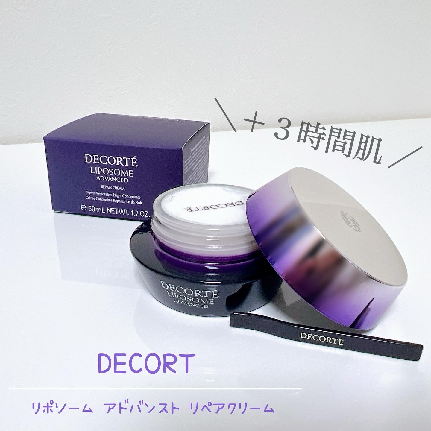 正規品最新作 COSME DECORTE - COSME DECORTE リポソーム アドバンスト