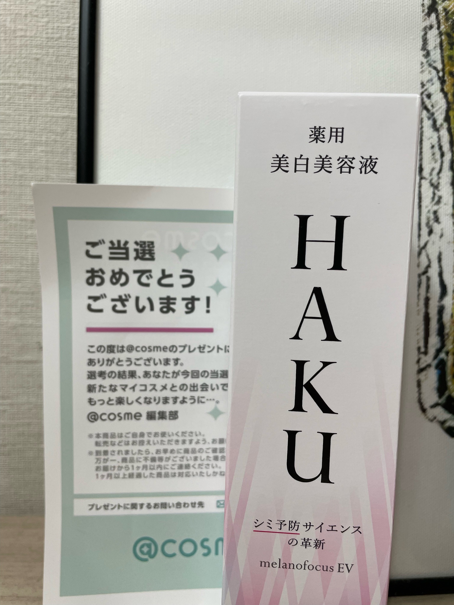 HAKU / メラノフォーカスZの公式商品情報｜美容・化粧品情報は