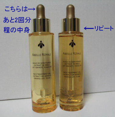 ゲラン / アベイユ ロイヤル トリートメント オイルの公式商品