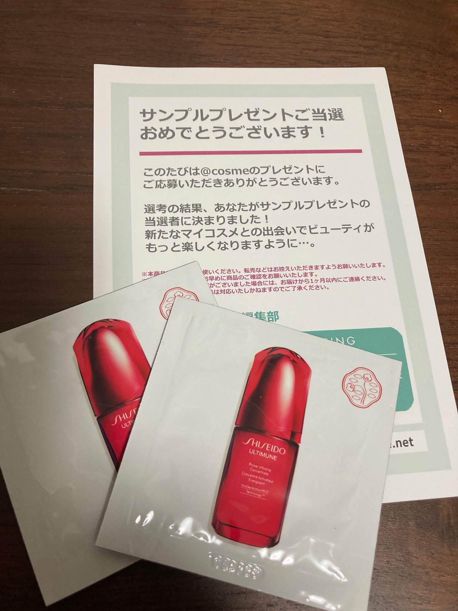 SHISEIDO / アルティミューン パワライジング コンセントレート IIIの