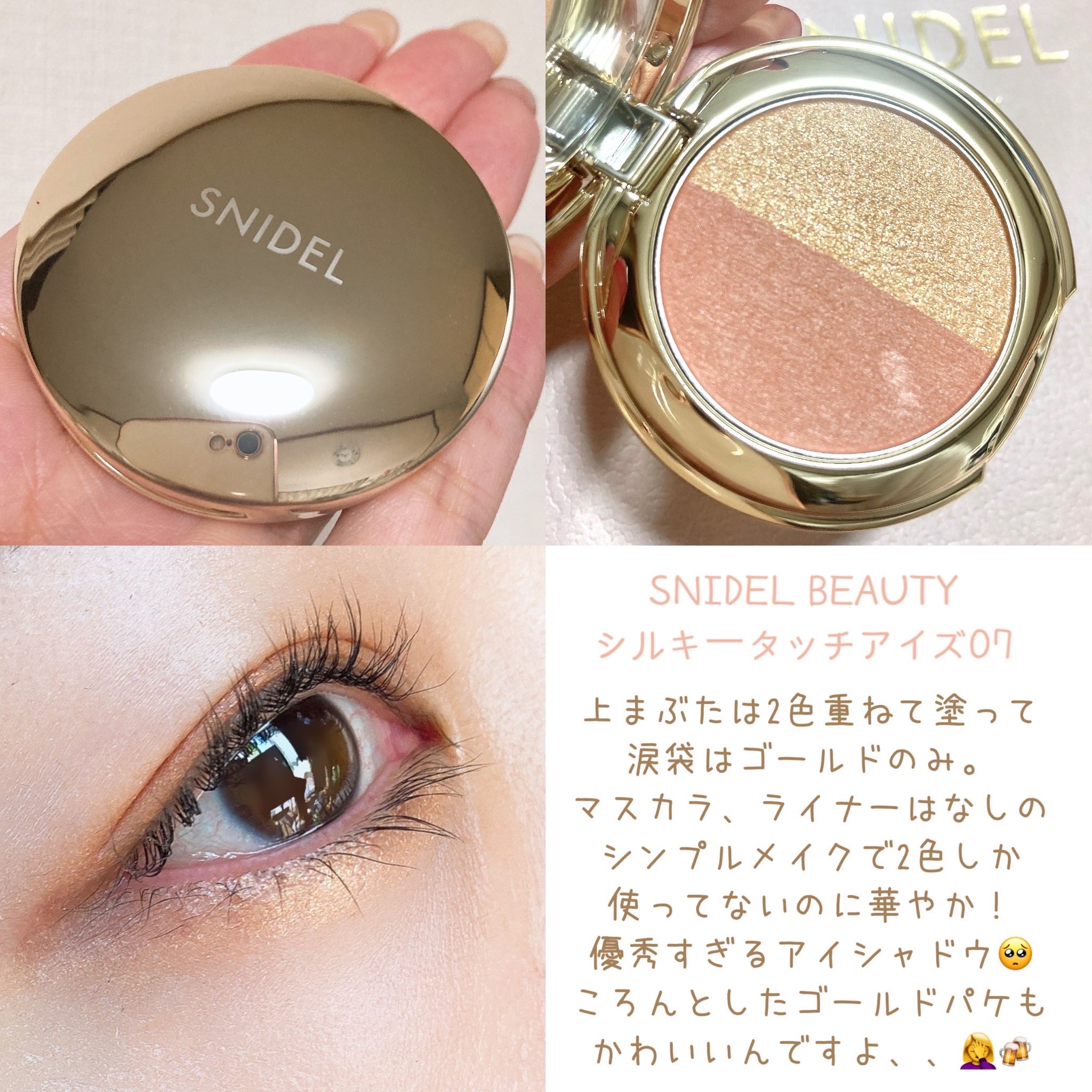 新品未使用 SNIDEL BEAUTYシルキー タッチ アイズ 07 - アイシャドウ