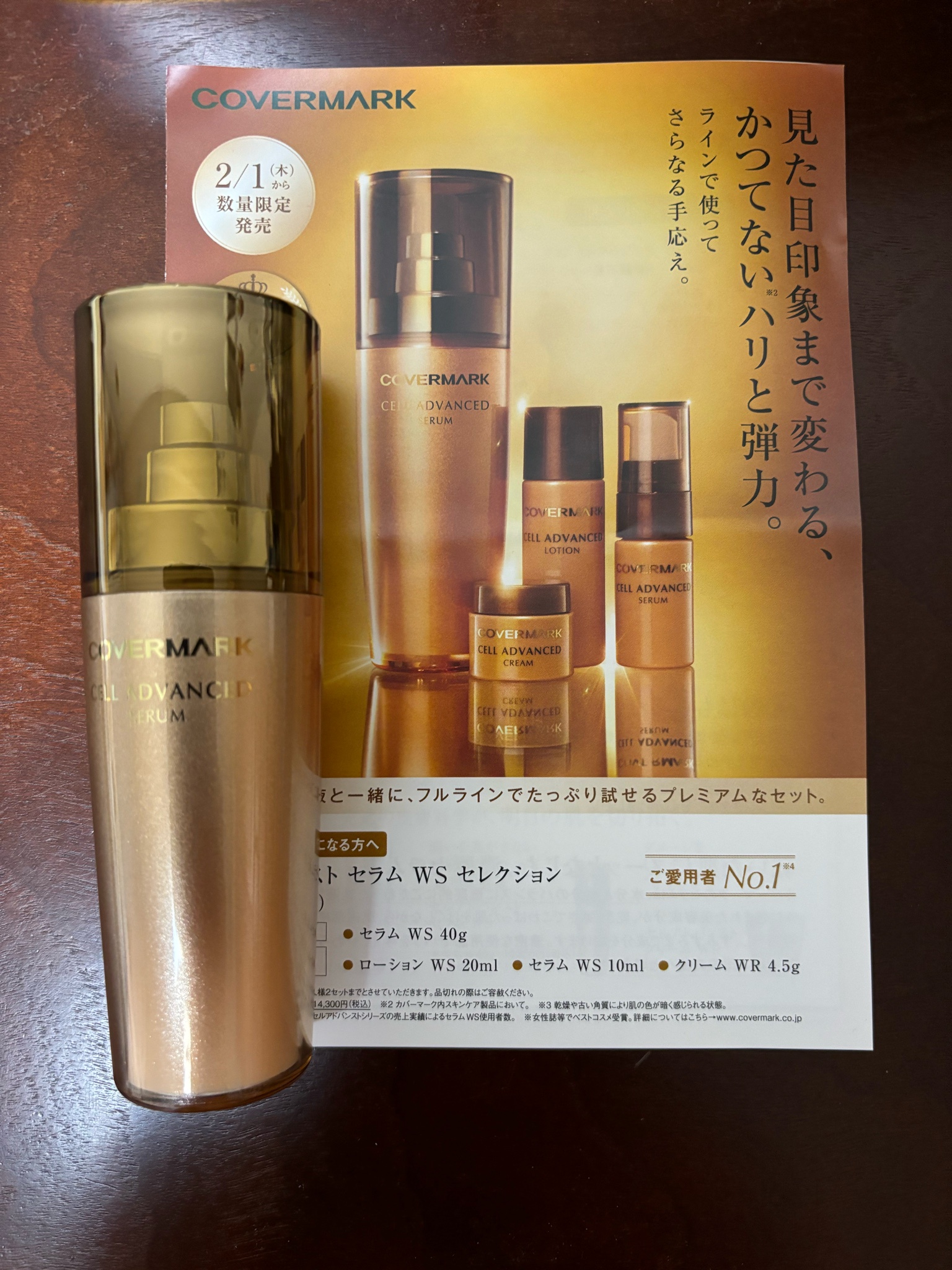 カバーマークアドバンスセラムWS 本体 40ml カバーマーク 日本正規店