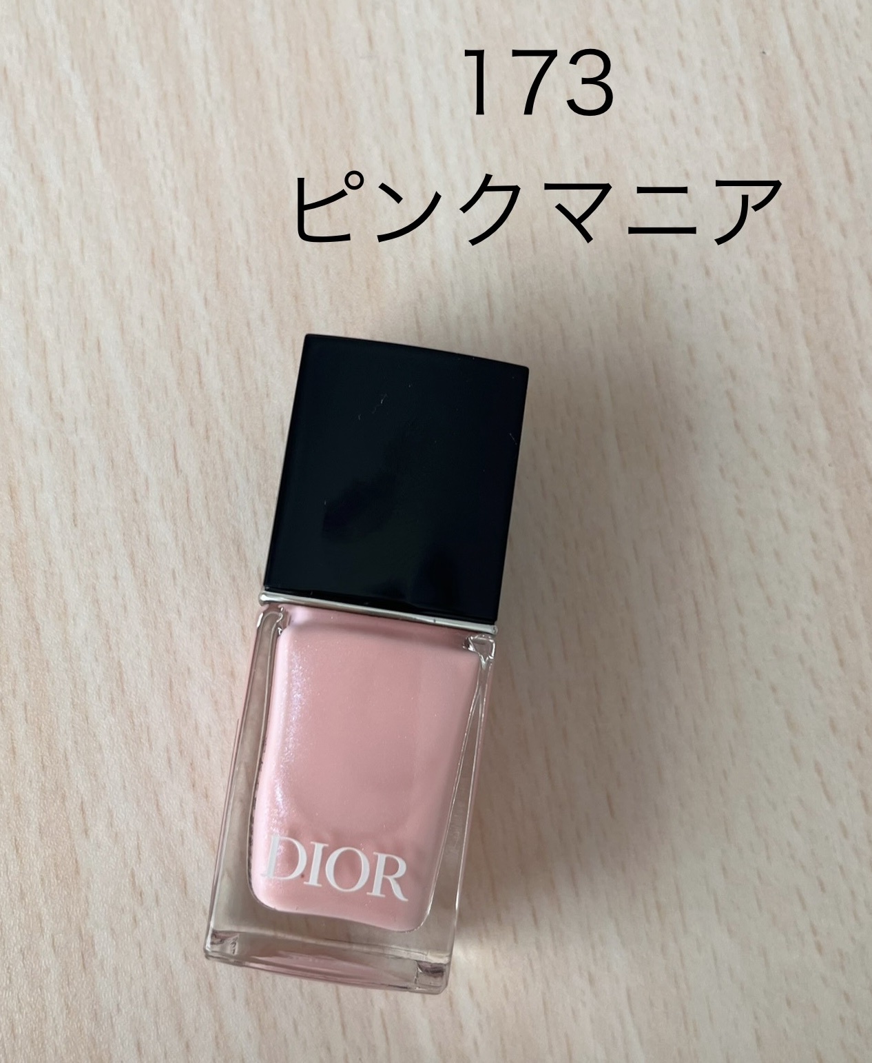 ディオール / ディオール ヴェルニの公式商品情報｜美容・化粧品