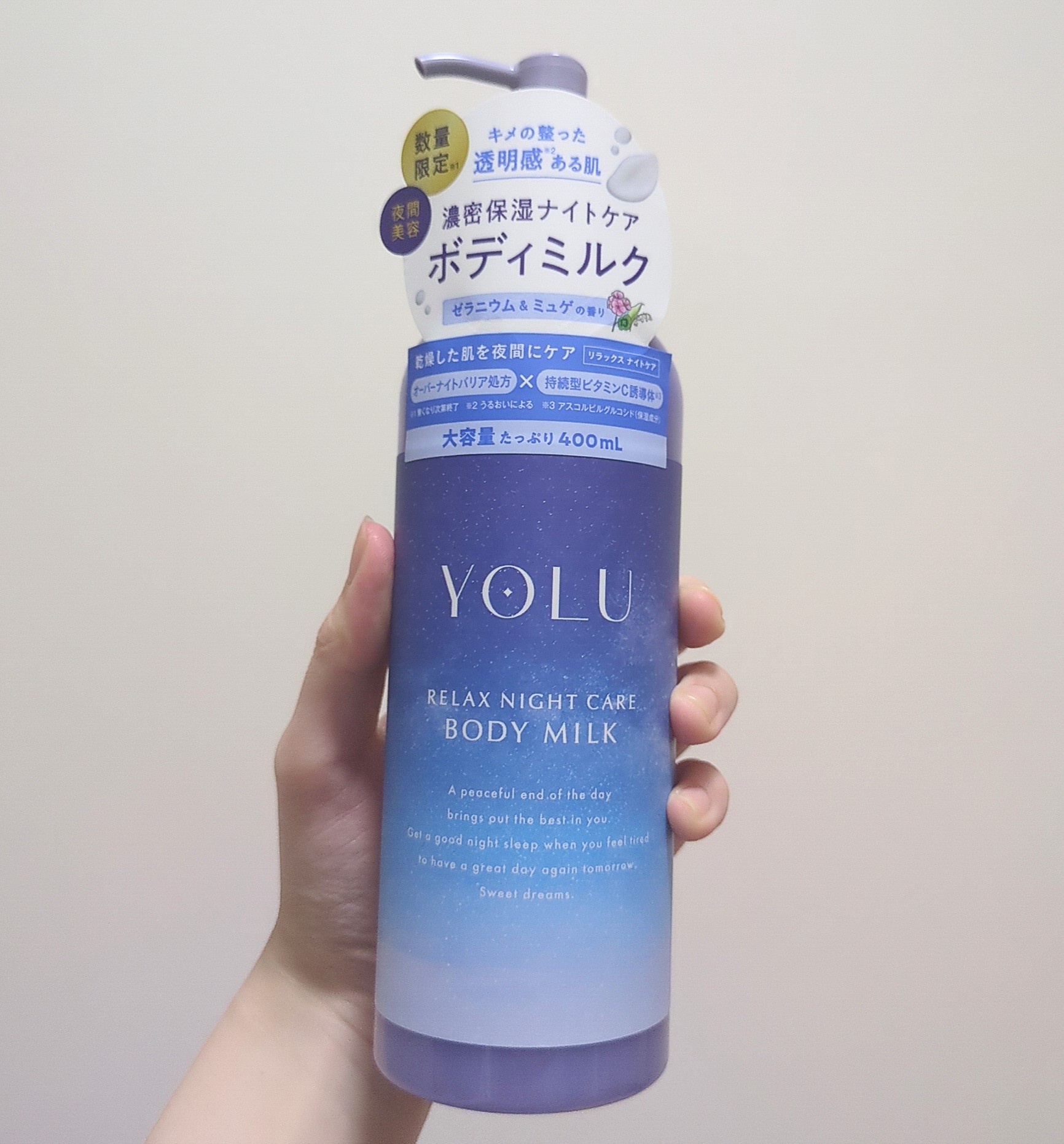 YOLU / リラックスナイトケアボディミルクの公式商品情報|美容 YOLU / リラックスナイトケアボディミルクの公式商品情報|美容