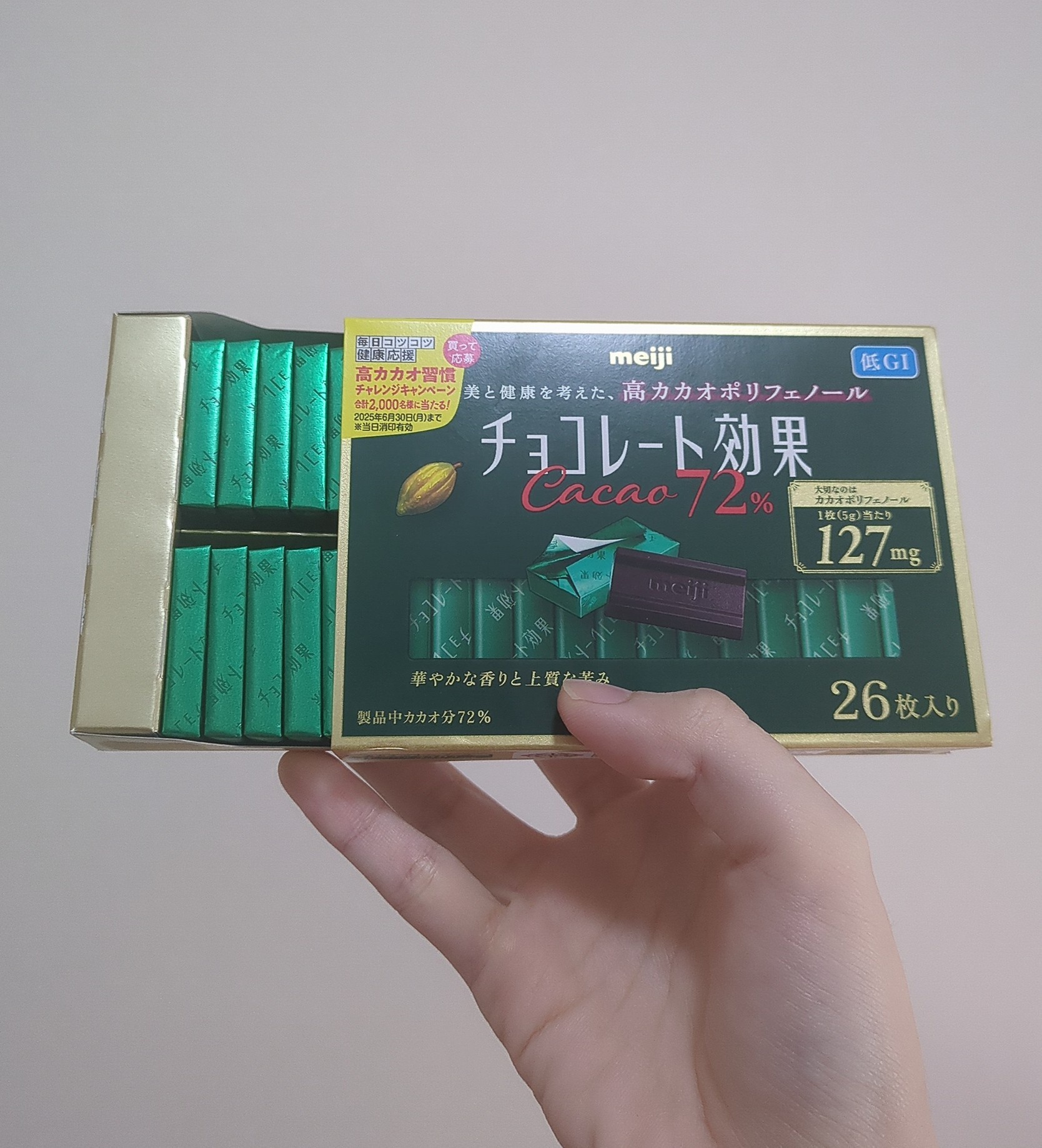 チョコレート効果 / チョコレート効果 カカオ72% 26枚入BOXの チョコレート効果 / チョコレート効果 カカオ72% 26枚入BOXの