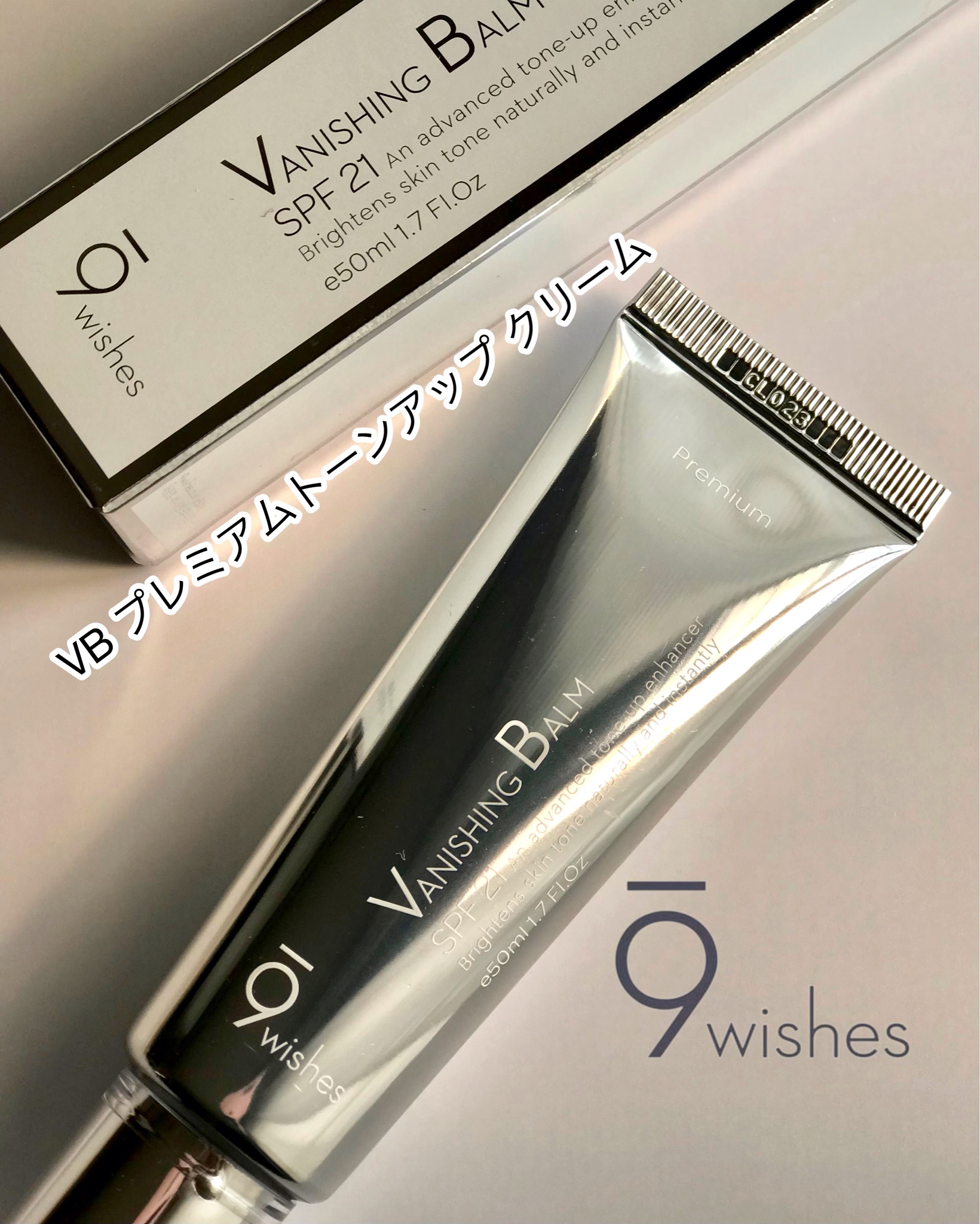 9wishes / VBプレミアムトーンアップクリームの商品情報｜美容・化粧品