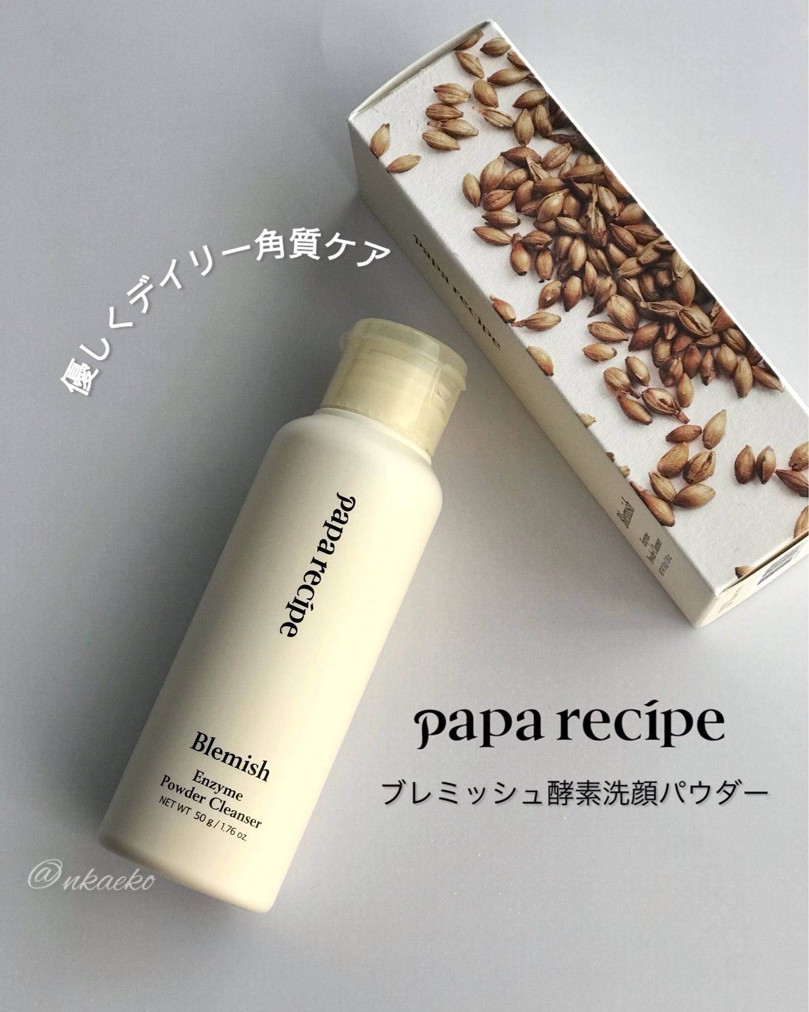 PAPA RECIPE / ブレミッシュ酵素洗顔パウダーの商品情報｜美容・化粧品