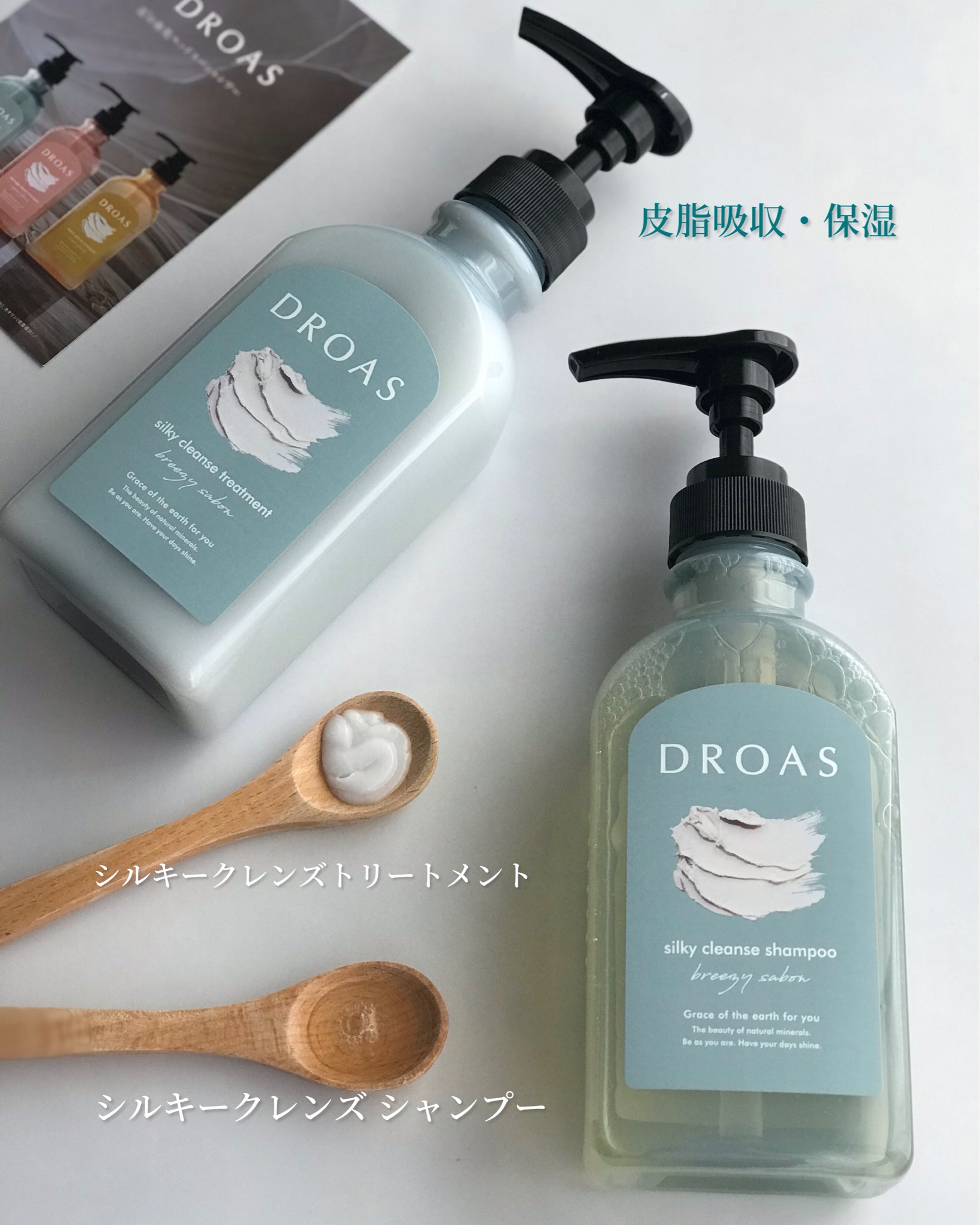 DROAS(ドロアス) / クールクレイシャンプーセットの公式商品情報｜美容 