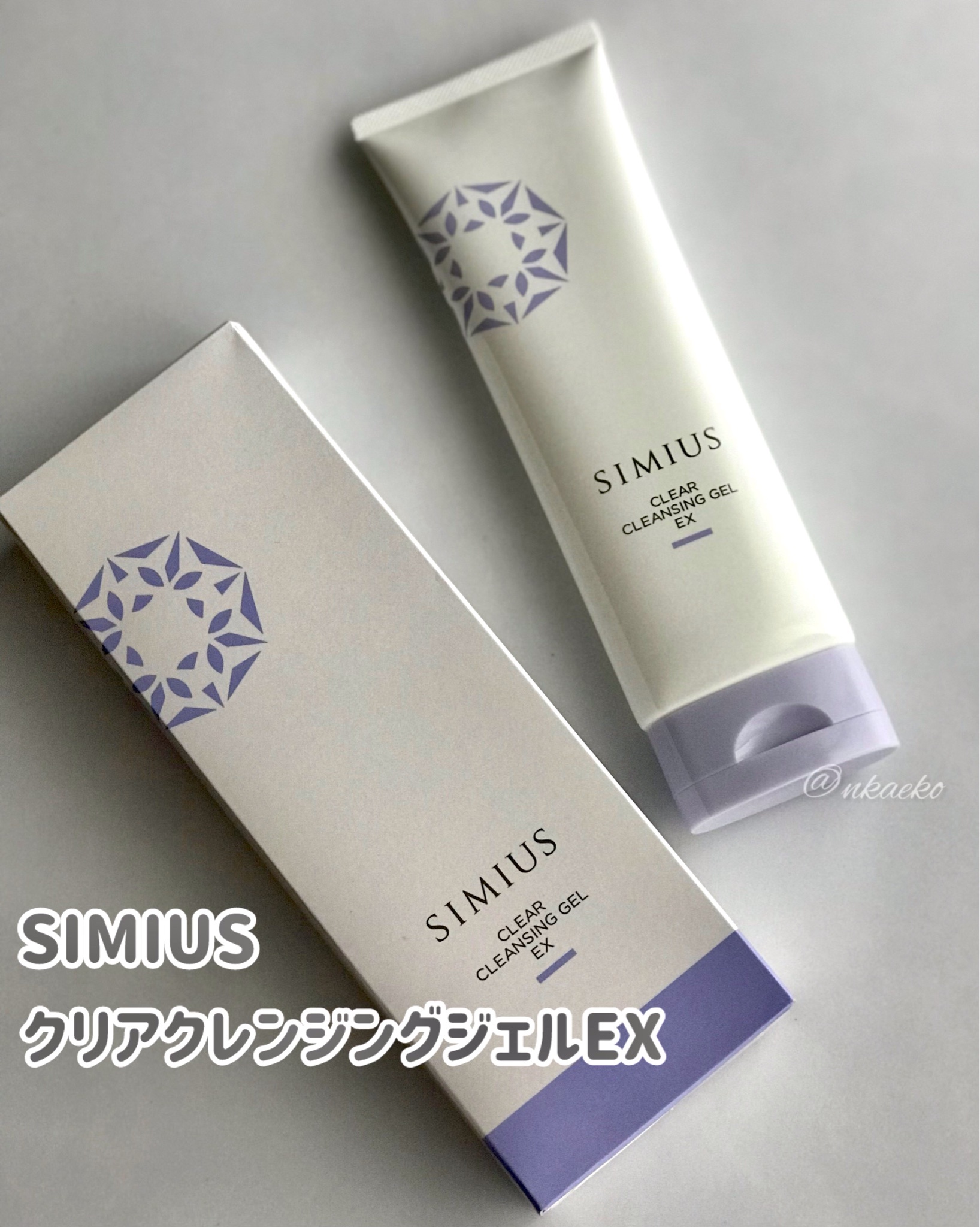 SIMIUS (シミウス) / クリアクレンジングジェルＥＸの公式商品情報｜美容・化粧品情報はアットコスメ