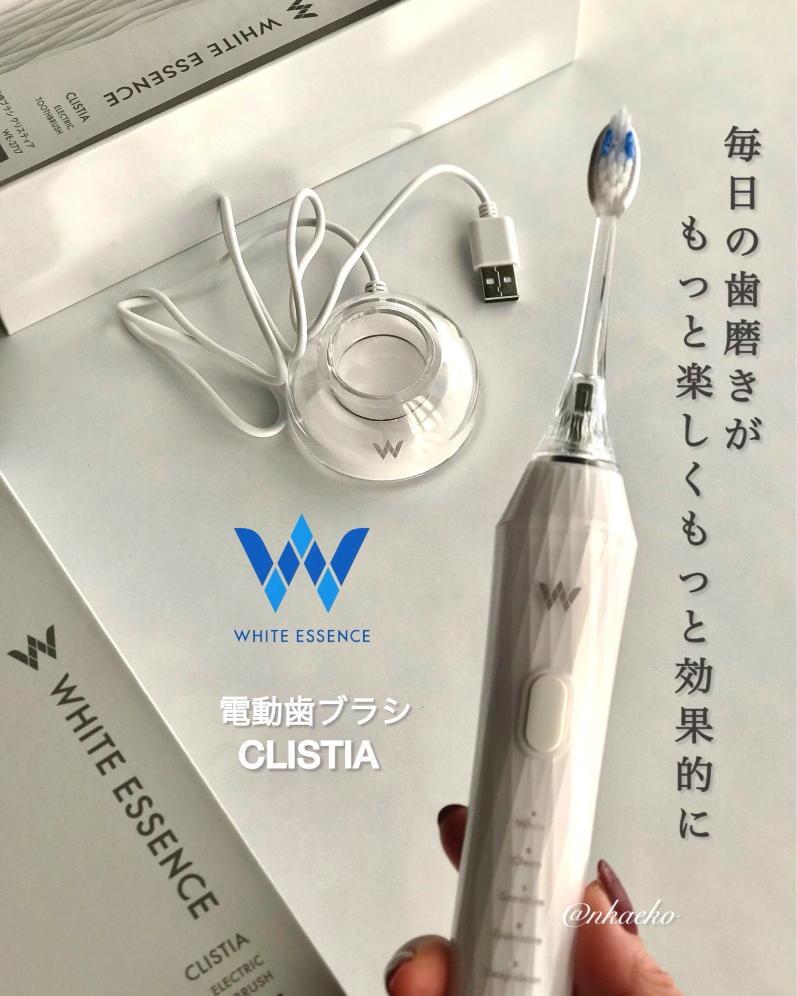 ホワイトエッセンス / クリスティアの公式商品情報｜美容