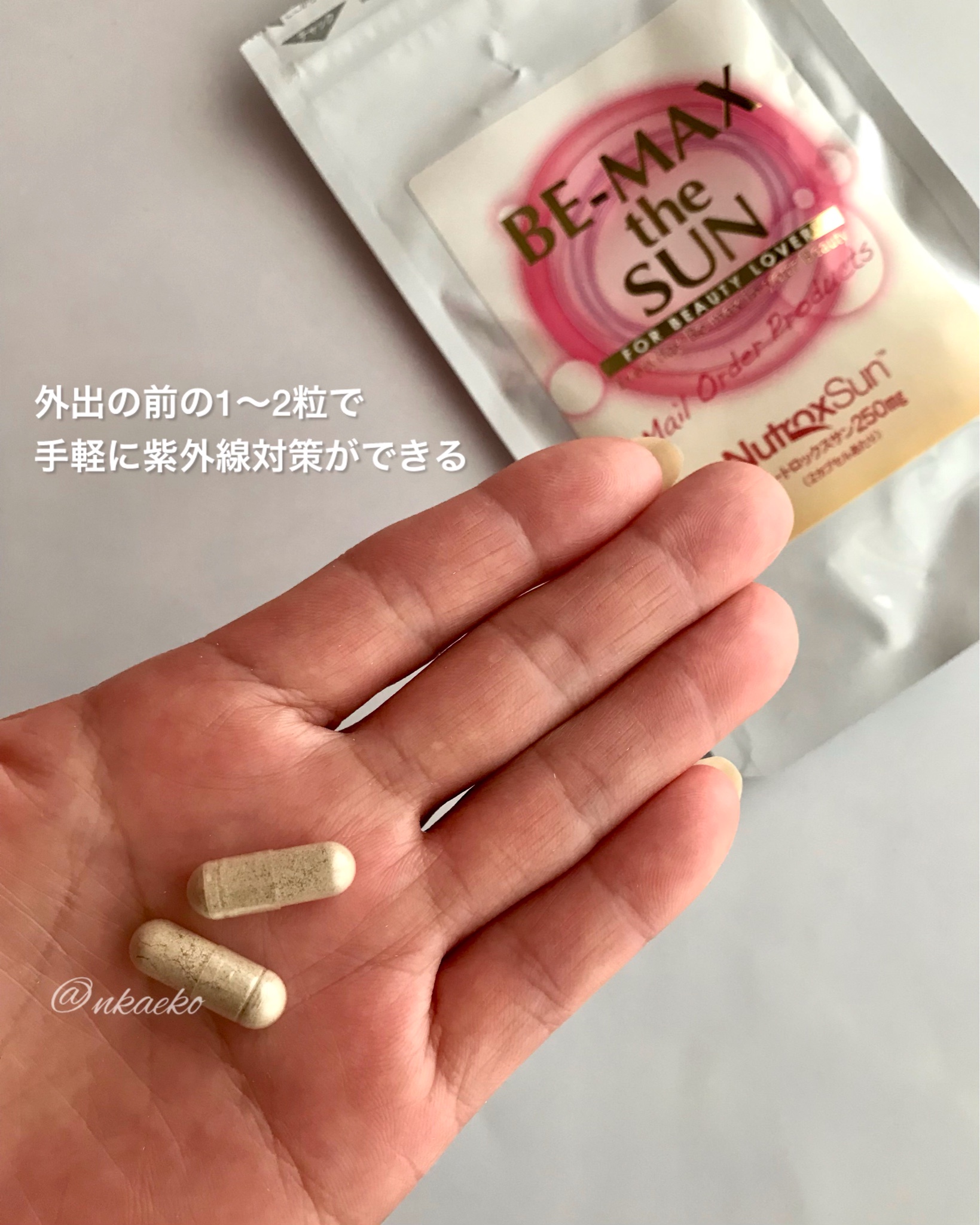 BE-MAX / BE-MAX the SUNの公式商品情報｜美容・化粧品情報は