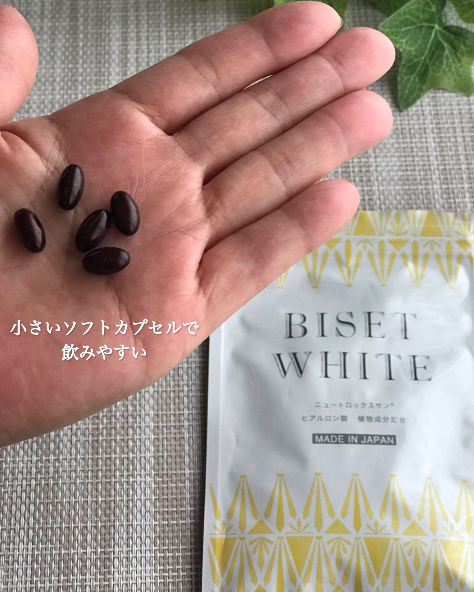 BISET / BISET WHITEの公式商品情報｜美容・化粧品情報はアットコスメ