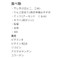 おすすめの商品