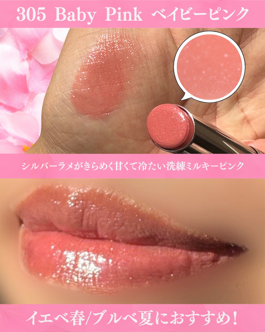 オペラ / グロウリップティント 404 サクラミストの公式商品情報