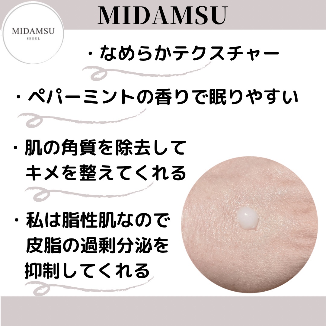 MIDAMSU / SLEEP&PEEL MASK PACKの商品情報｜美容・化粧品情報はアットコスメ