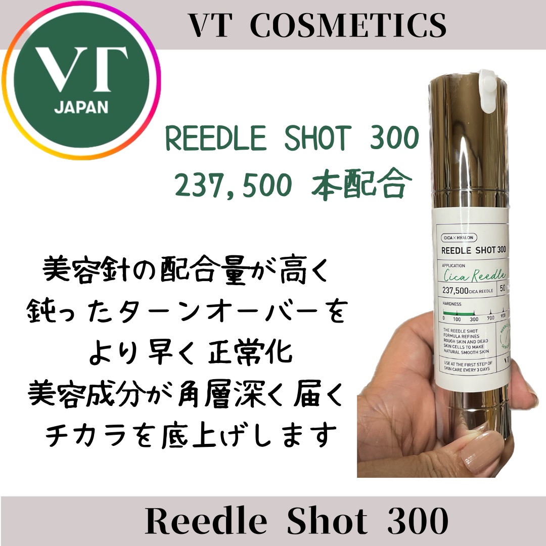 高品質の激安 リードルショット VT VT CICA 基礎化粧品 シカ リードル 