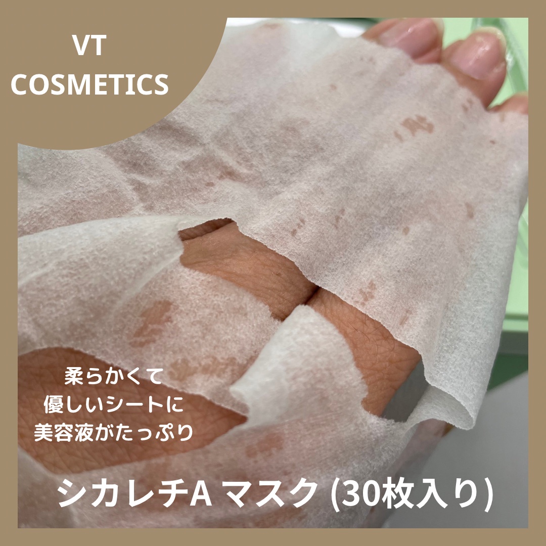 VT(ブイティー) / シカ レチA マスクの商品情報｜美容・化粧品