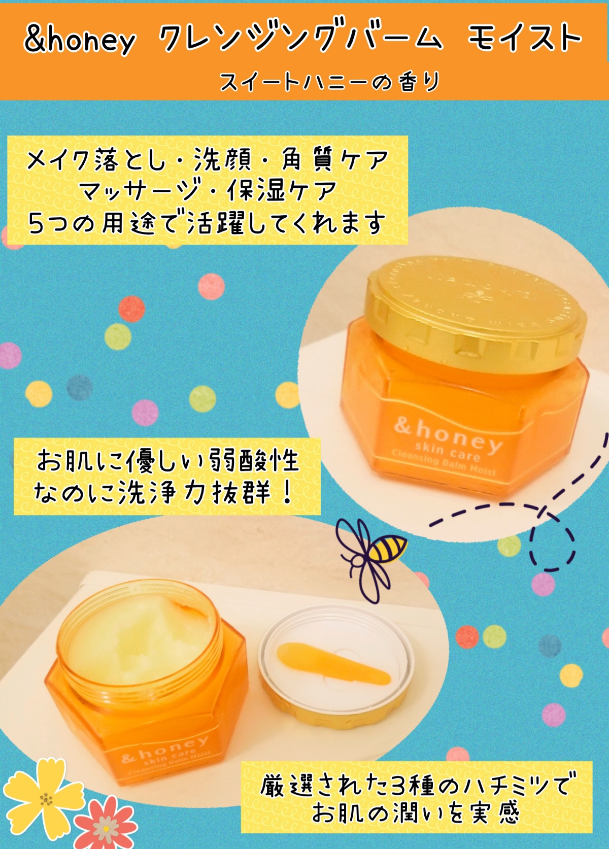 honey クレンジング バーム - 基礎化粧品
